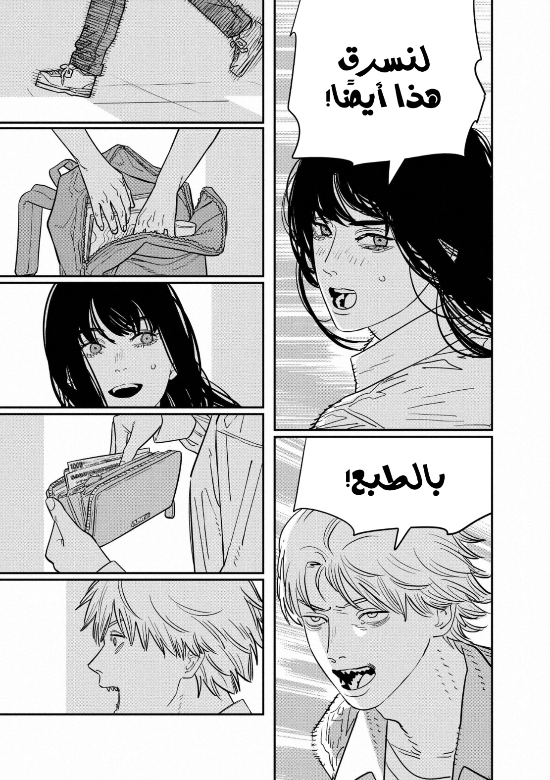 Read Chainsaw Man AR Manga Online