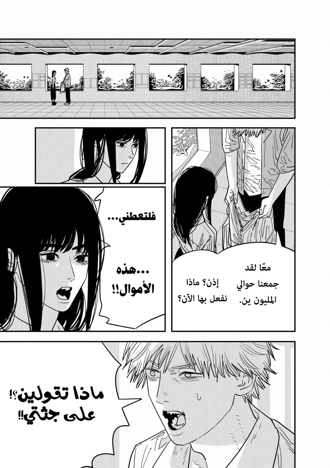 Read Chainsaw Man AR Manga Online