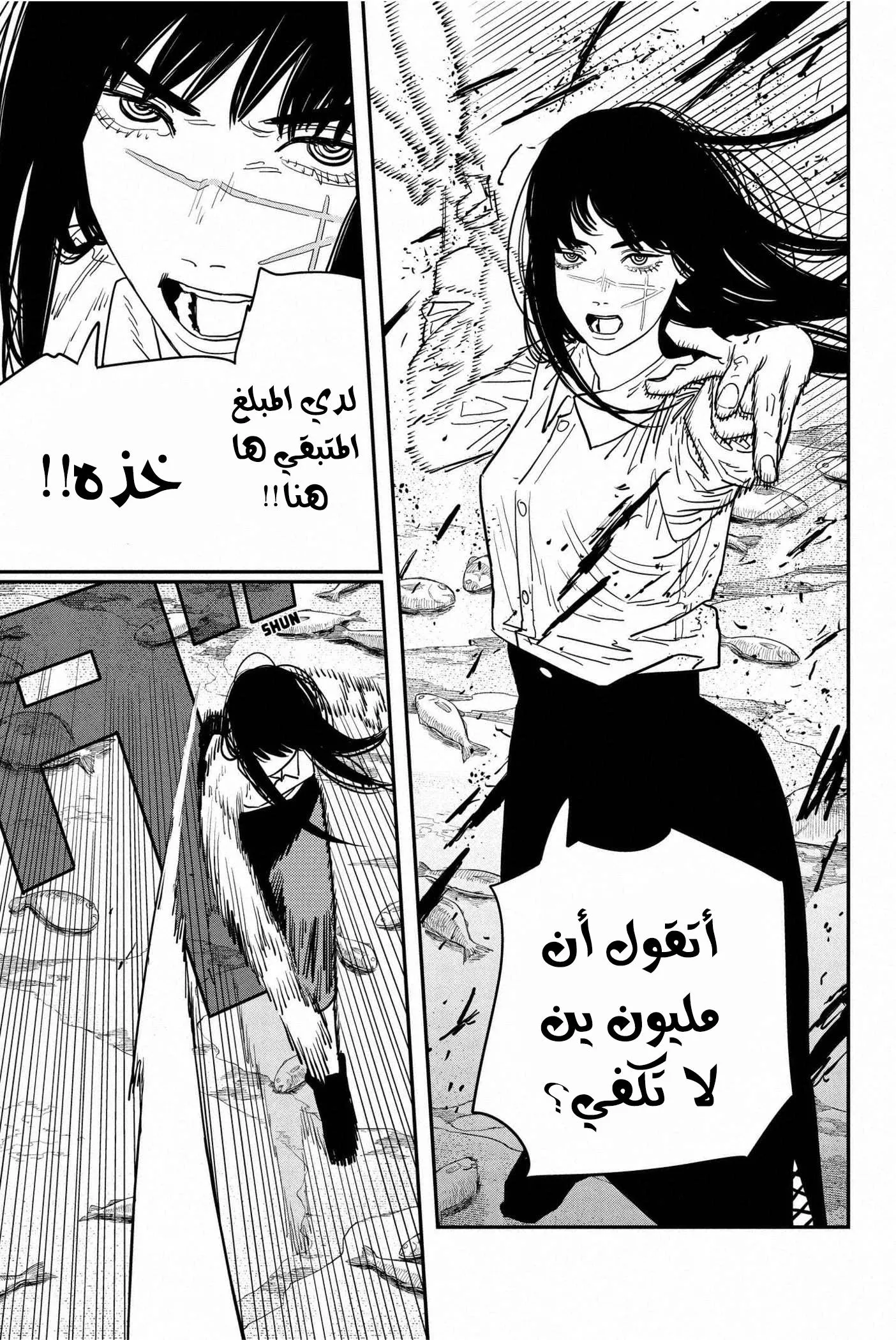 Read Chainsaw Man AR Manga Online