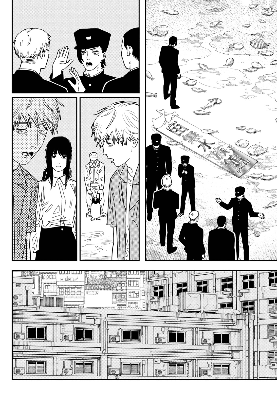 Read Chainsaw Man AR Manga Online