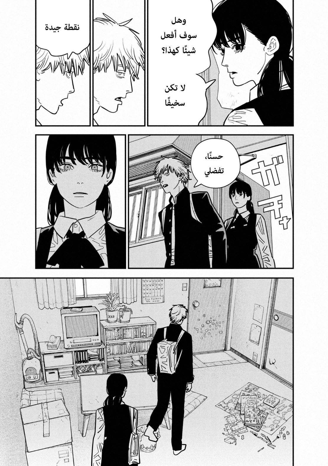 Read Chainsaw Man AR Manga Online