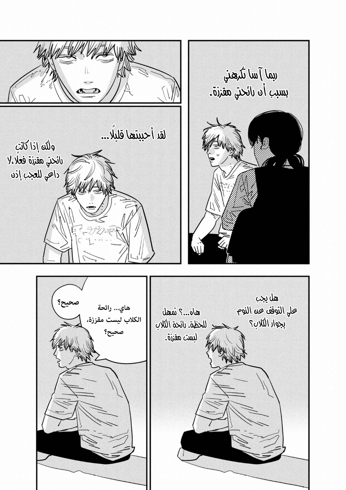 Read Chainsaw Man AR Manga Online