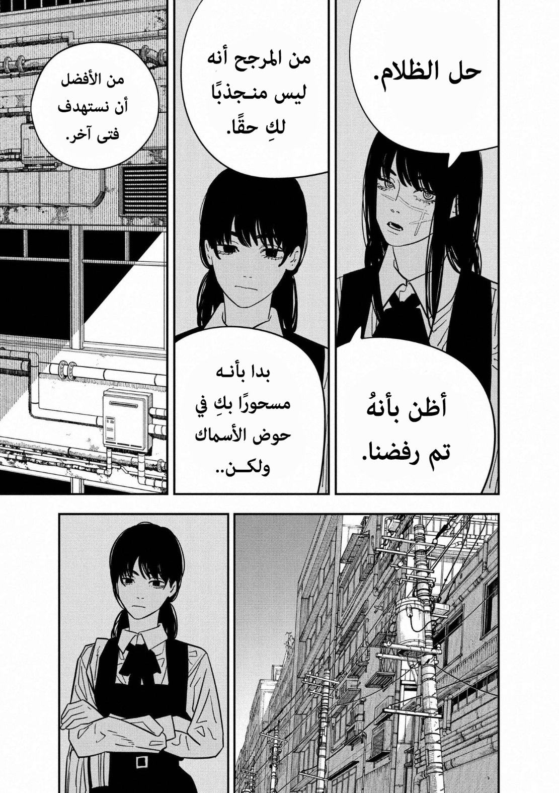 Read Chainsaw Man AR Manga Online