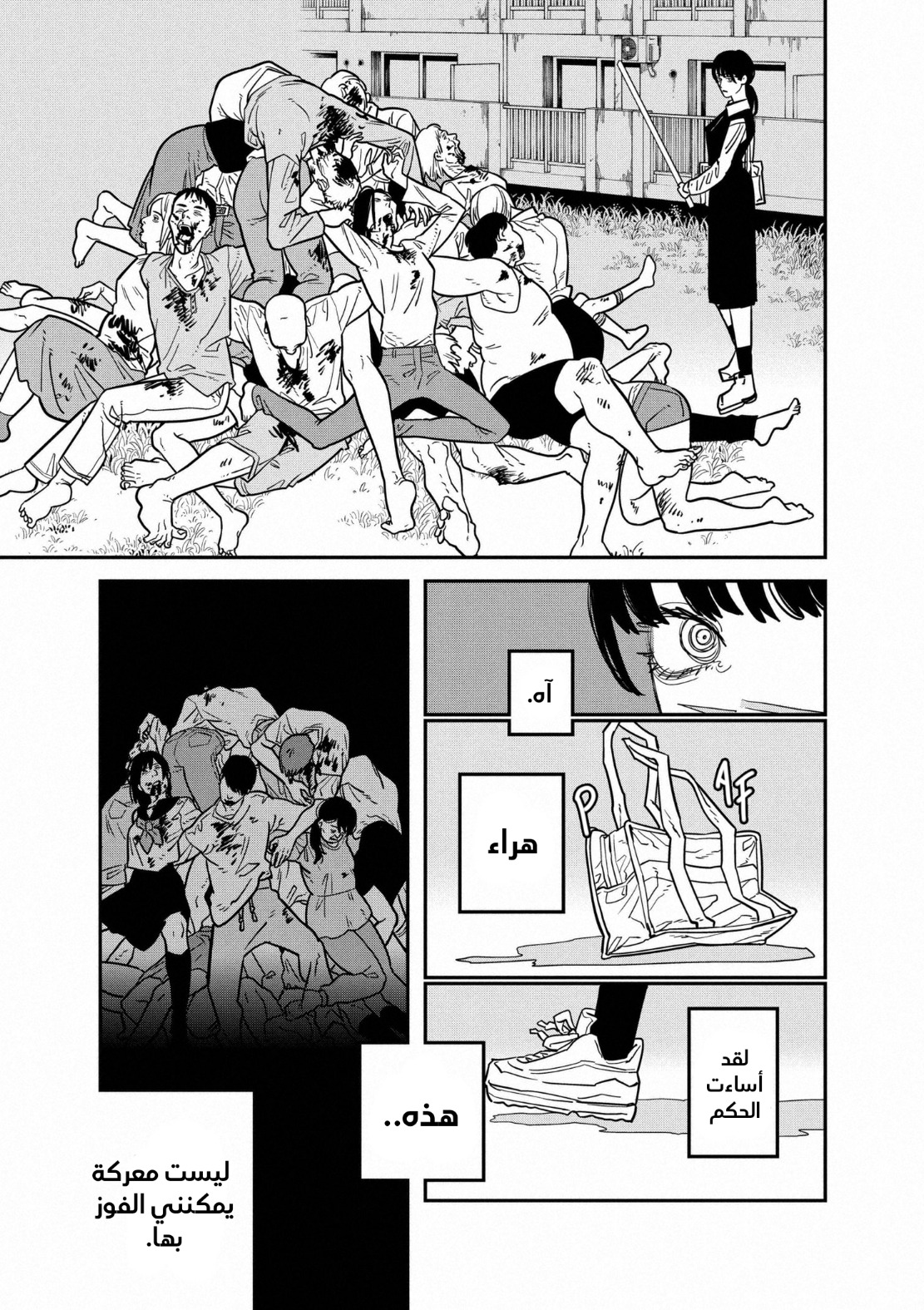 Read Chainsaw Man AR Manga Online