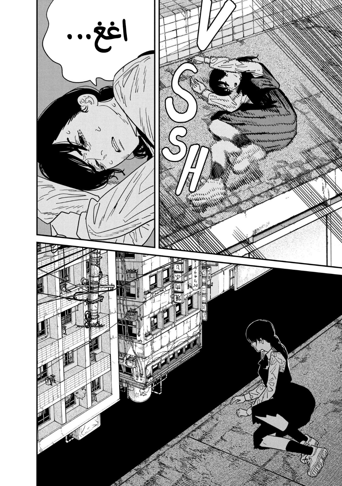 Read Chainsaw Man AR Manga Online