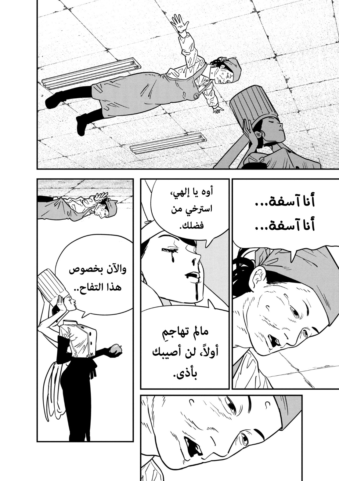 Read Chainsaw Man AR Manga Online