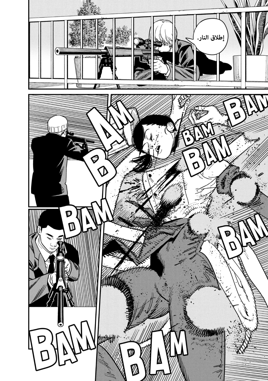 Read Chainsaw Man AR Manga Online