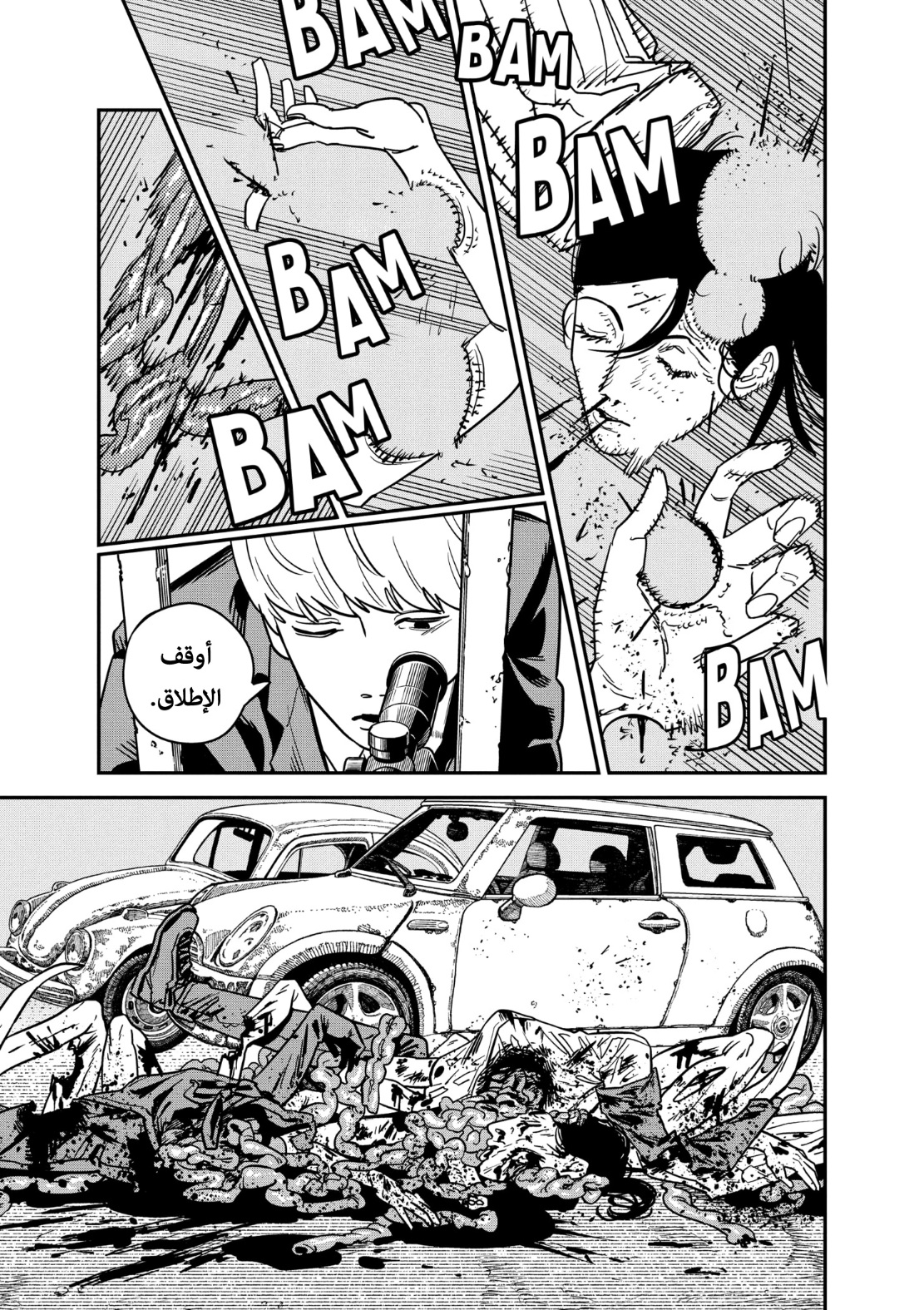 Read Chainsaw Man AR Manga Online