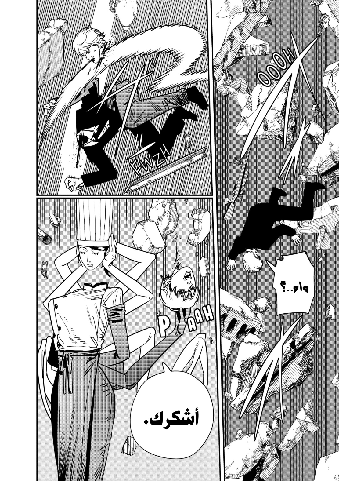 Read Chainsaw Man AR Manga Online