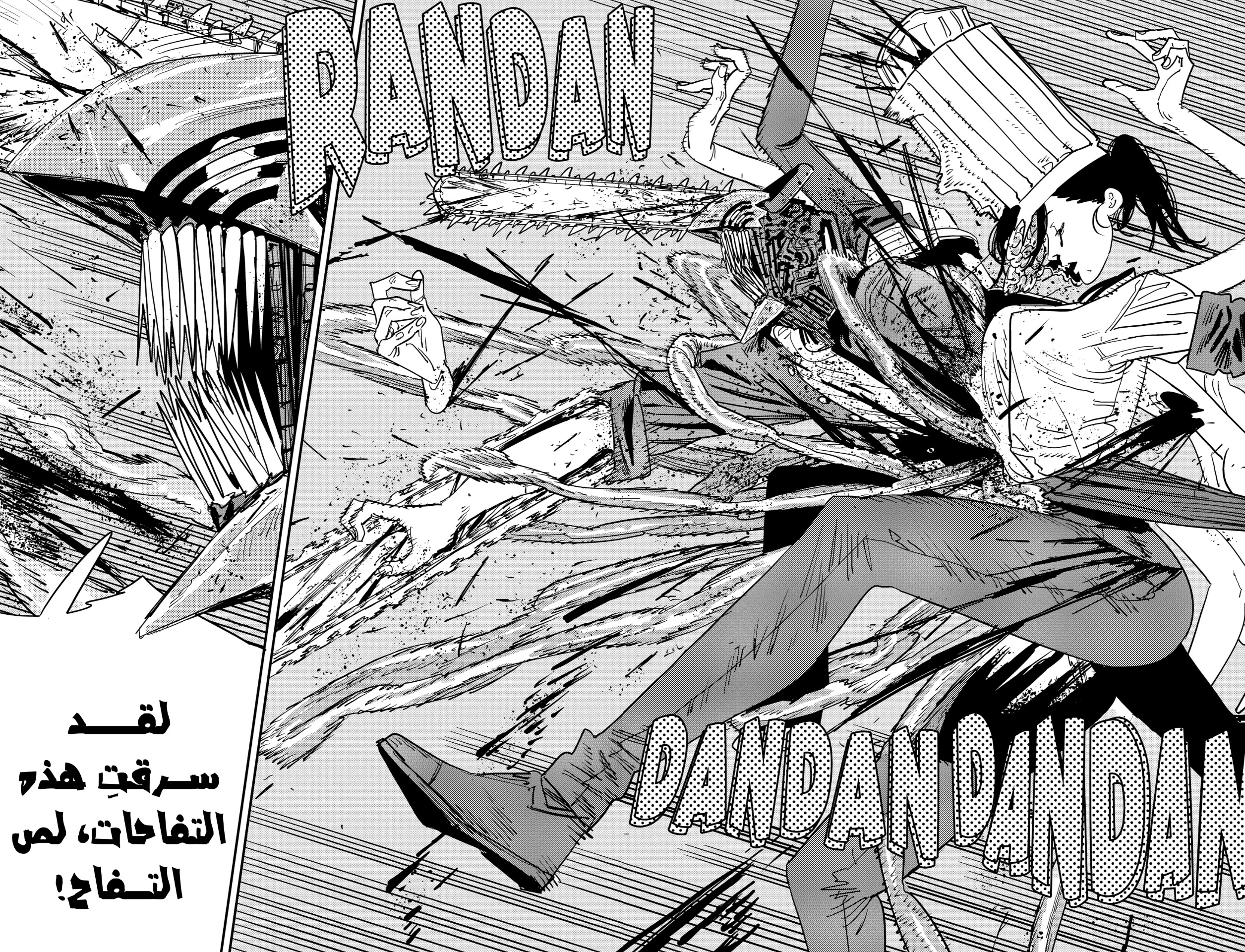 Read Chainsaw Man AR Manga Online