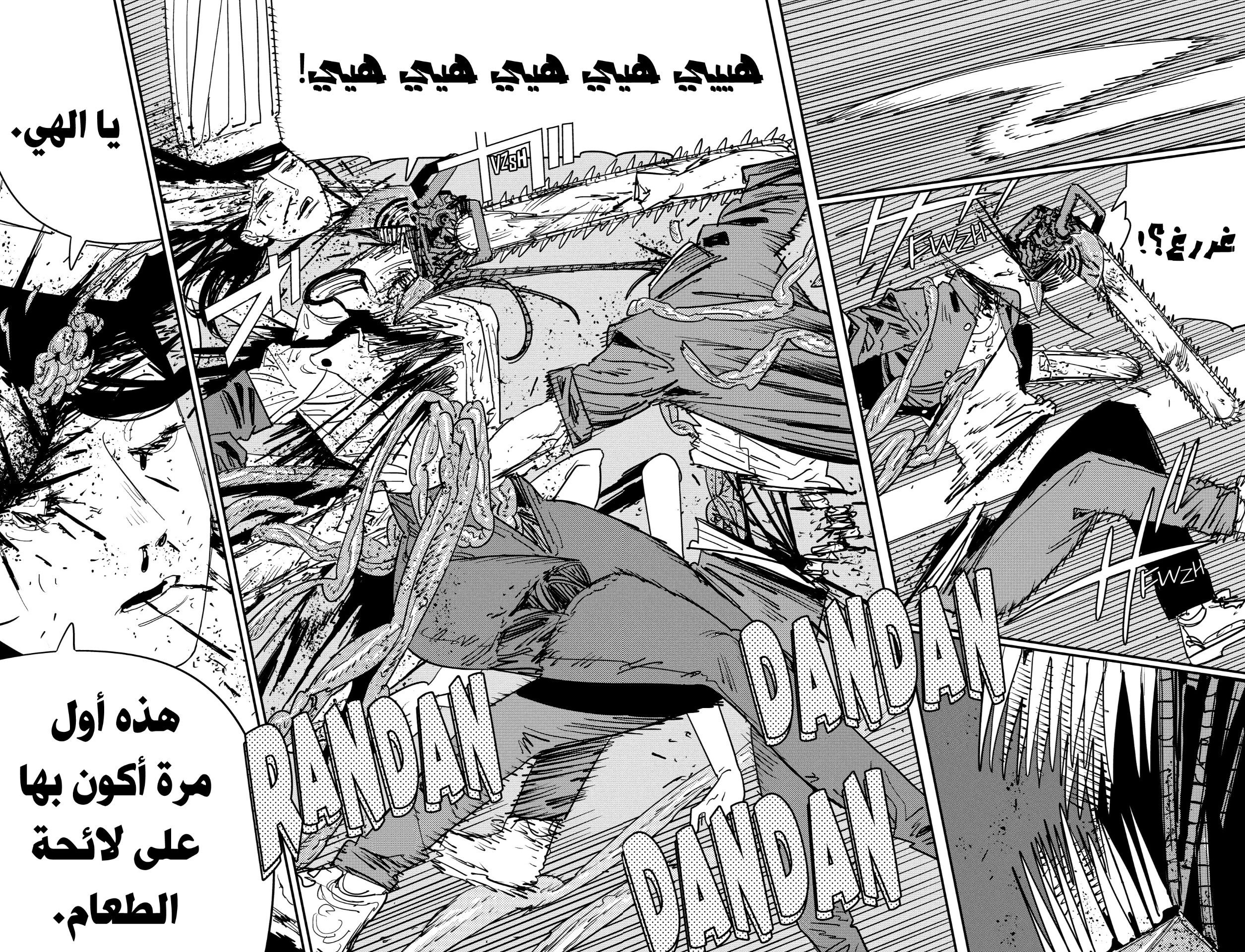 Read Chainsaw Man AR Manga Online