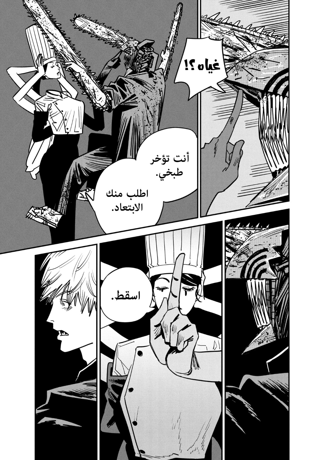 Read Chainsaw Man AR Manga Online