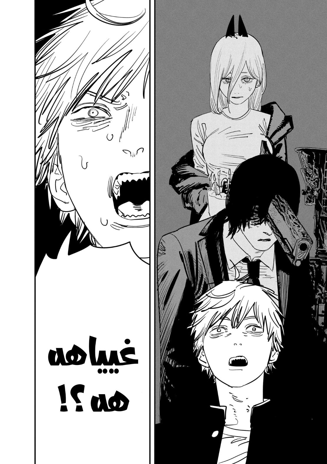 Read Chainsaw Man AR Manga Online