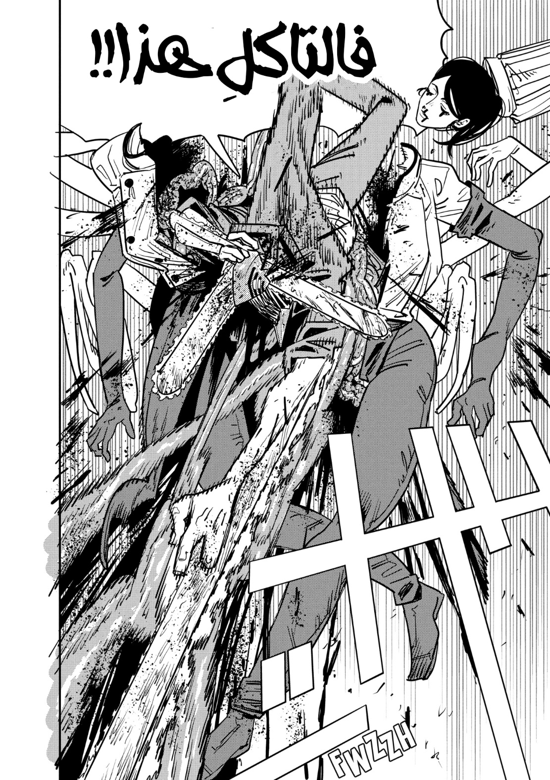 Read Chainsaw Man AR Manga Online