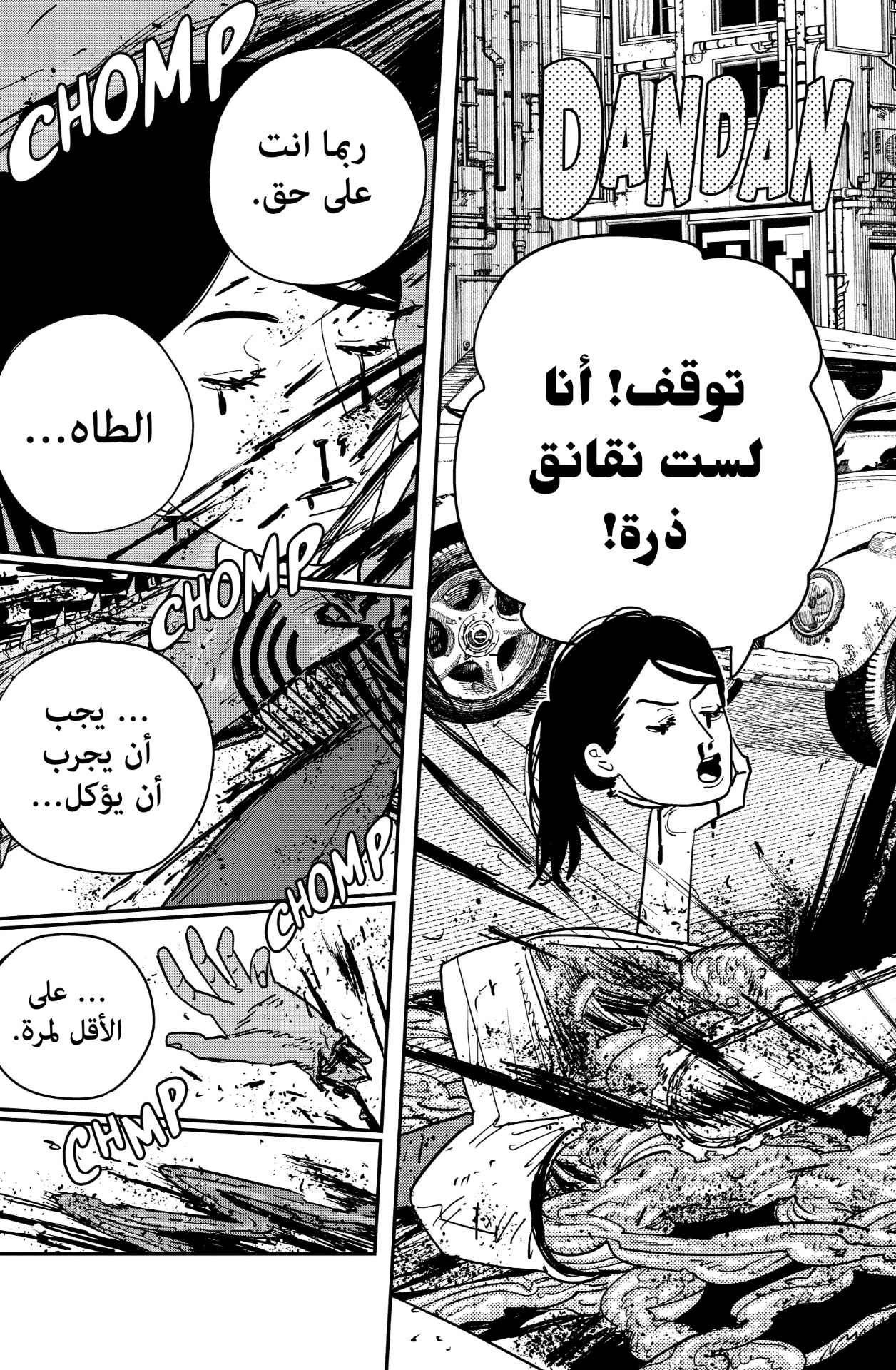 Read Chainsaw Man AR Manga Online