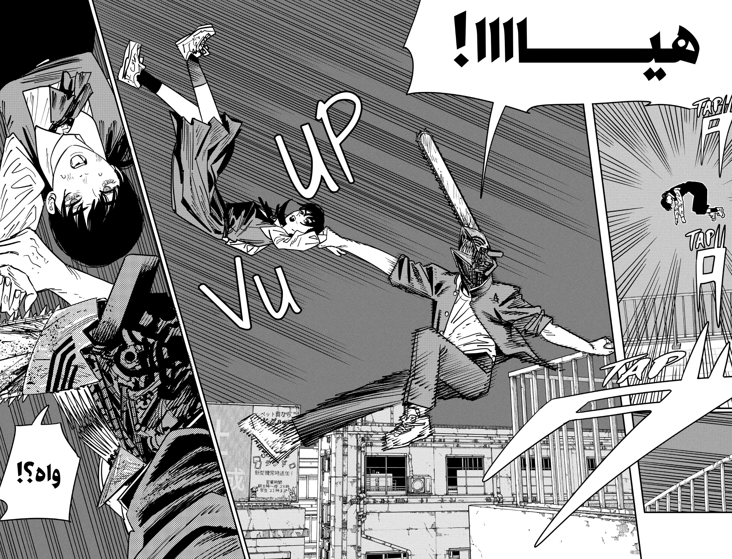 Read Chainsaw Man AR Manga Online