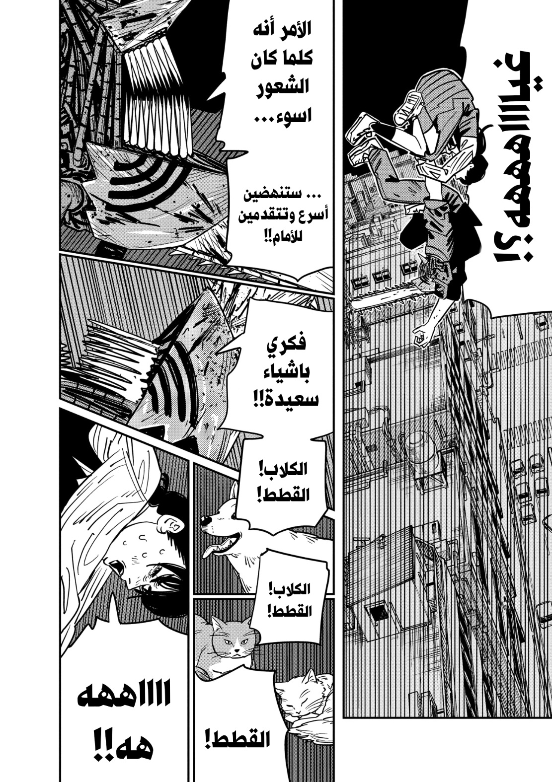 Read Chainsaw Man AR Manga Online