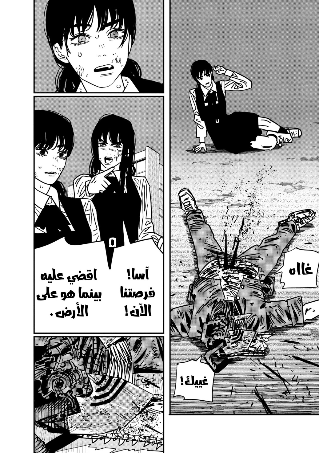 Read Chainsaw Man AR Manga Online