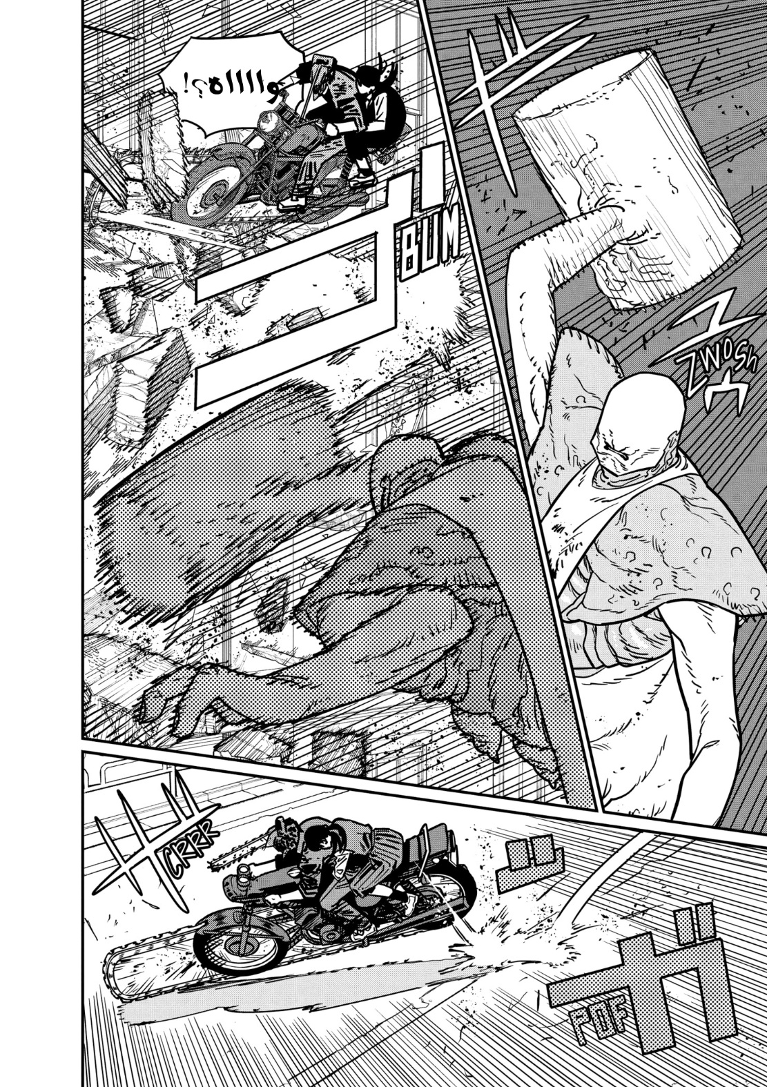 Read Chainsaw Man AR Manga Online