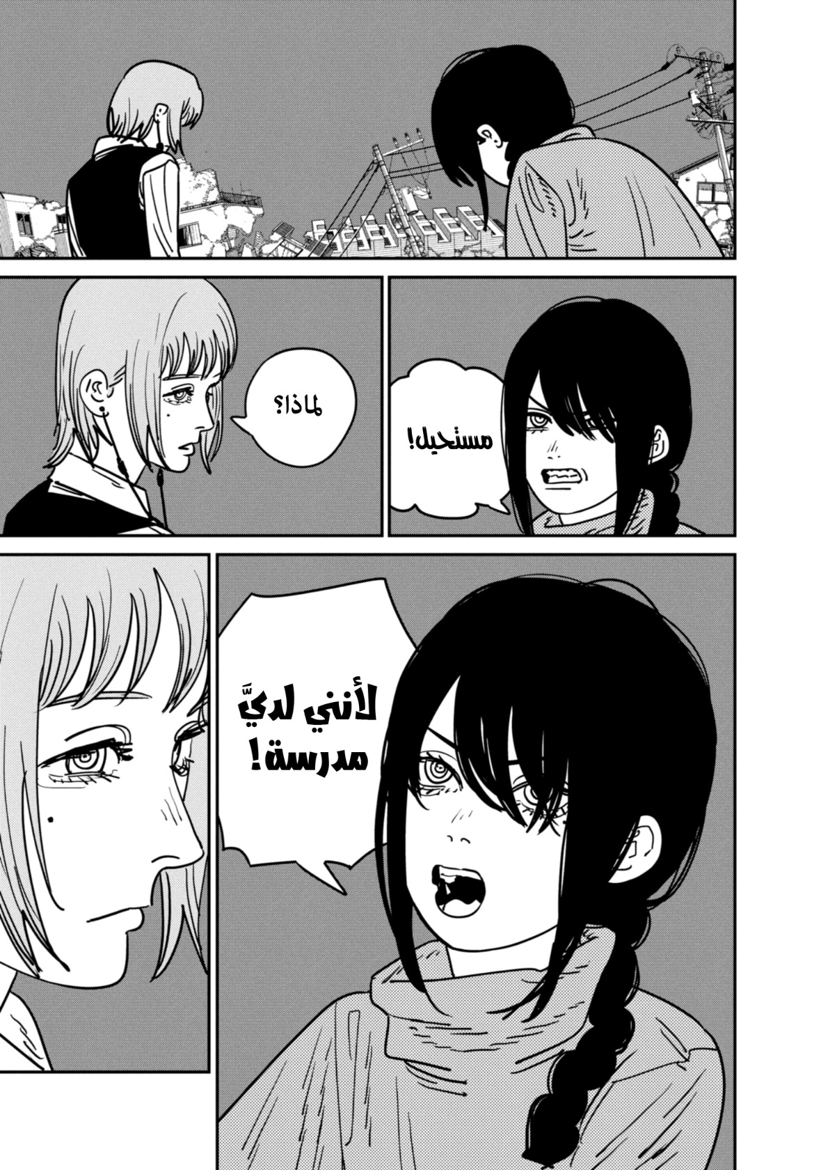 Read Chainsaw Man AR Manga Online