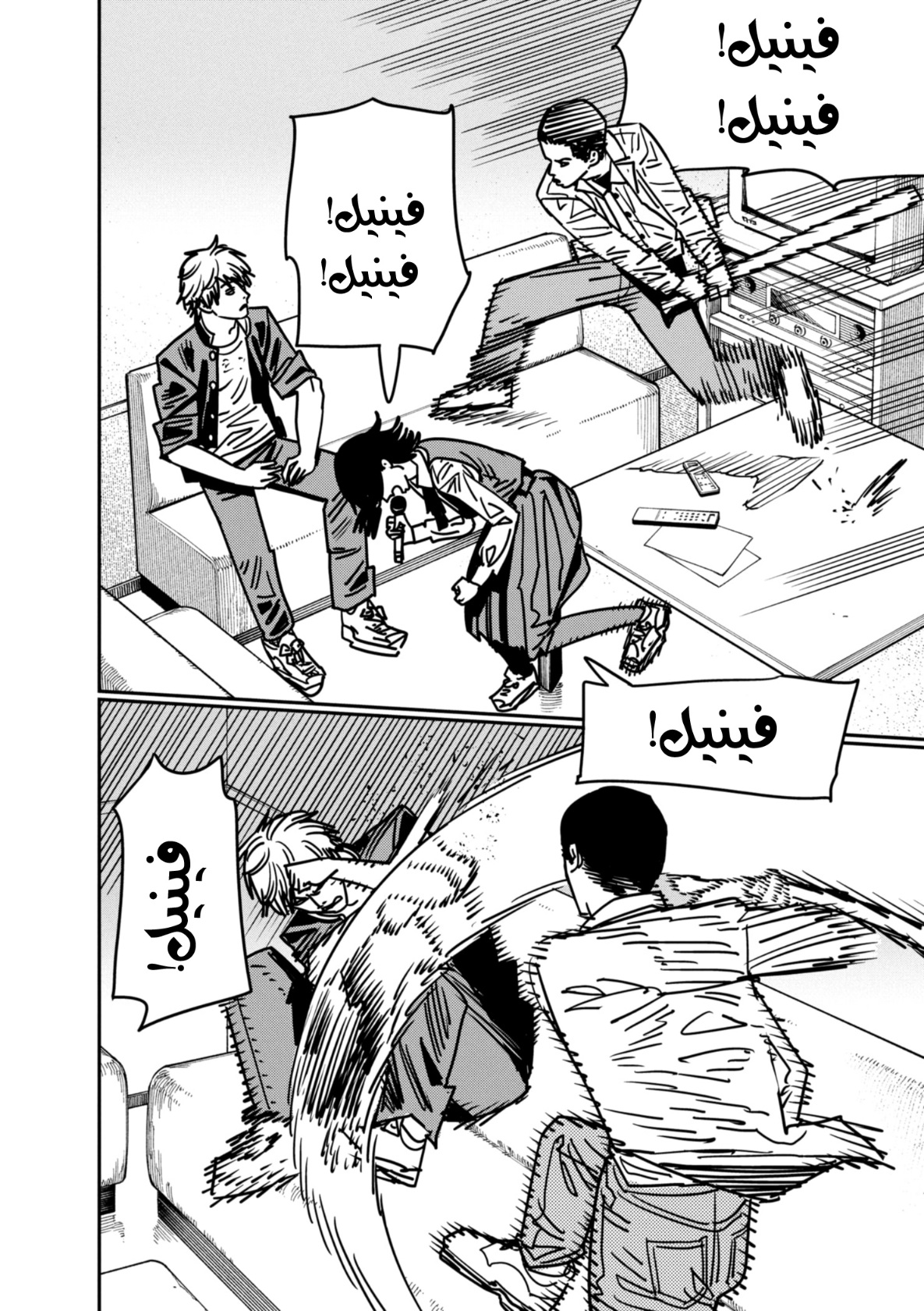 Read Chainsaw Man AR Manga Online