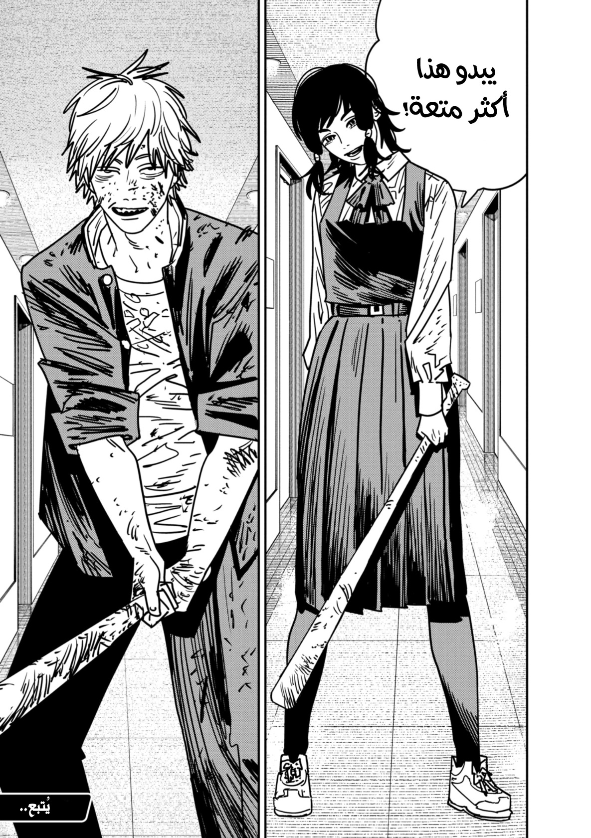 Read Chainsaw Man AR Manga Online