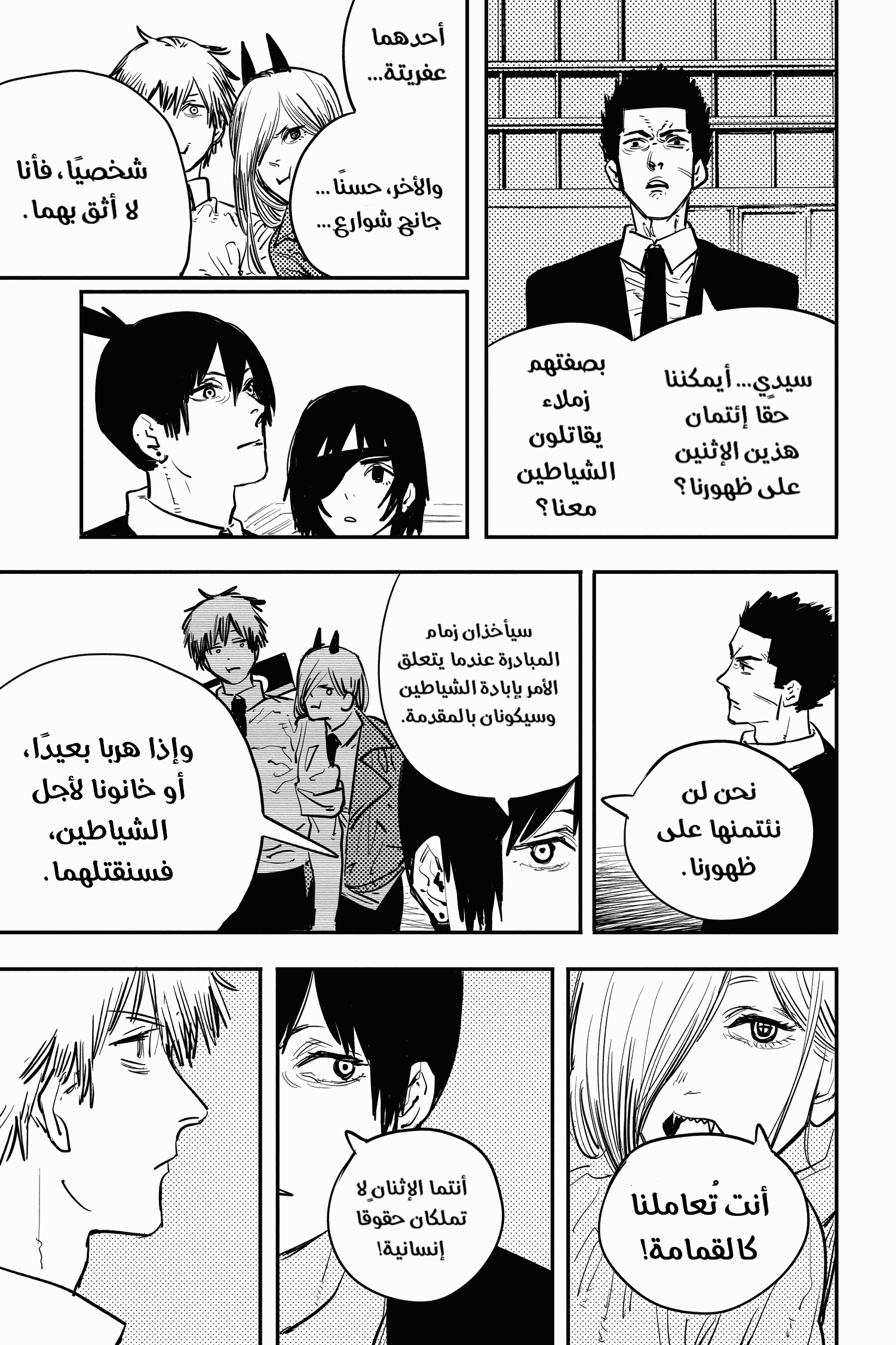 Read Chainsaw Man AR Manga Online