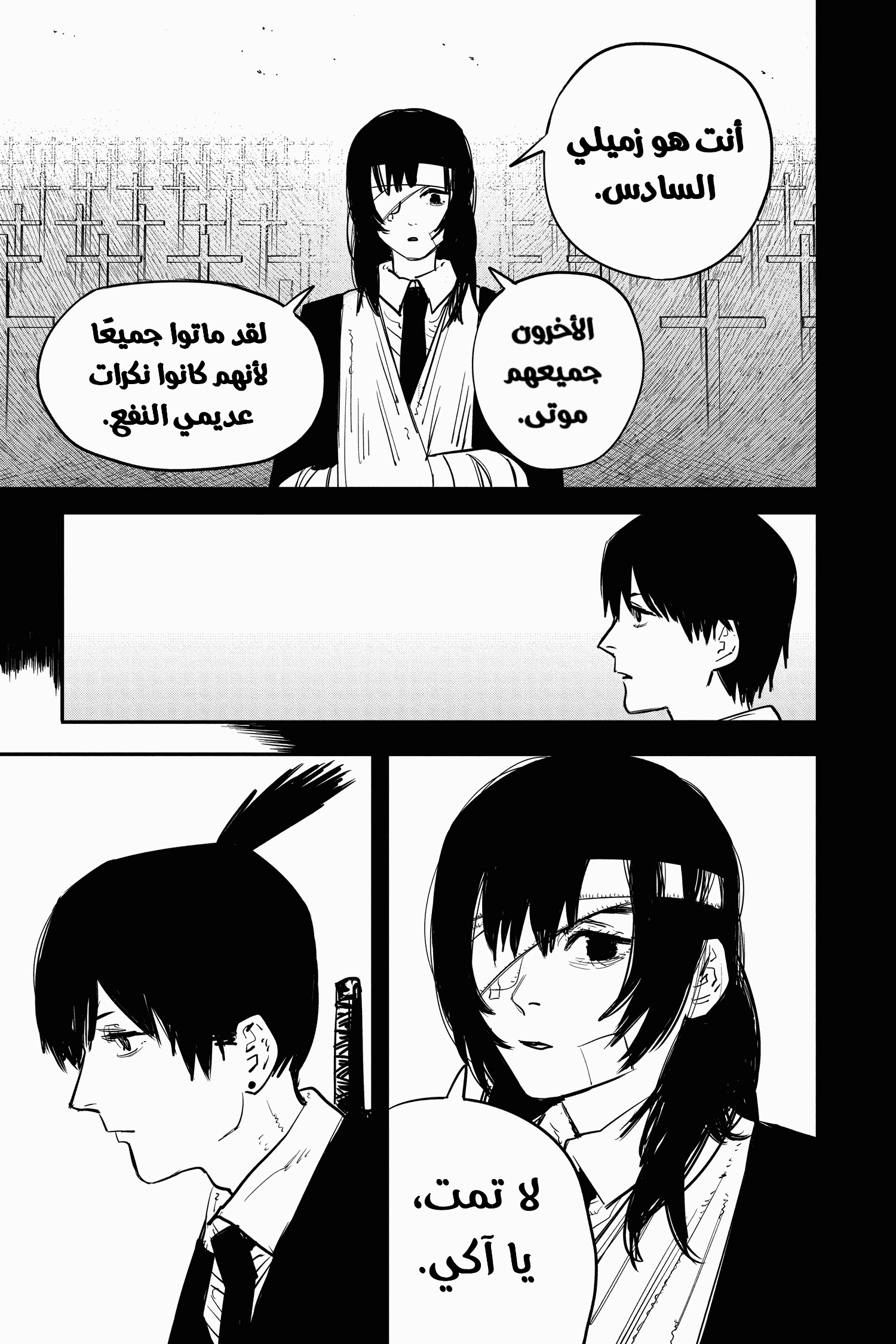 Read Chainsaw Man AR Manga Online