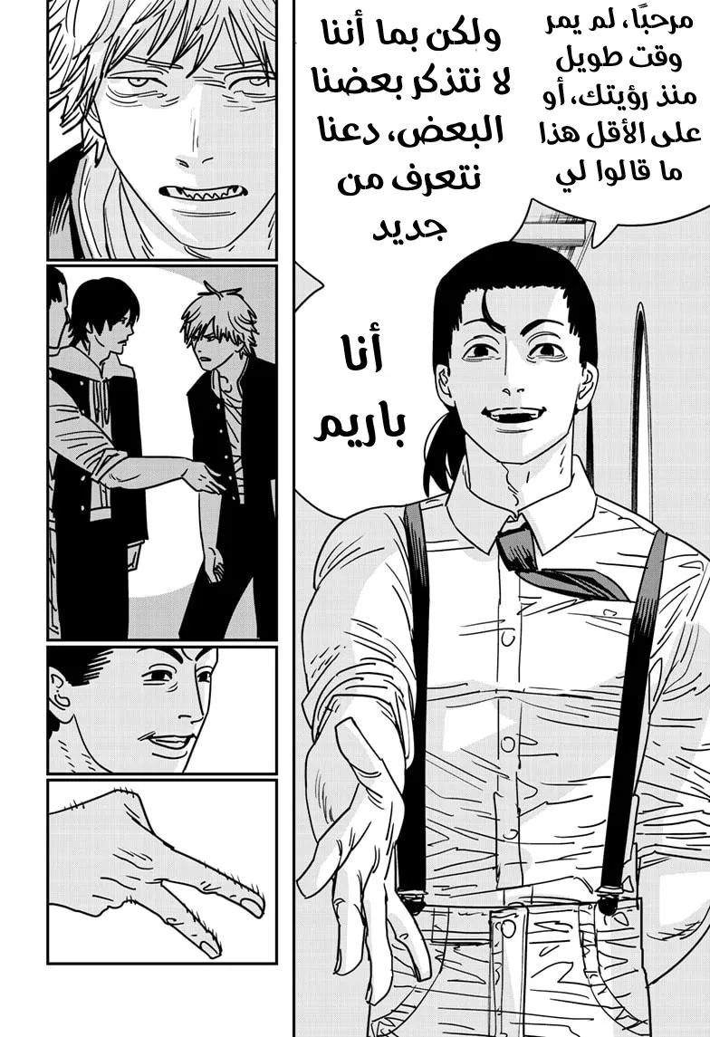 Read Chainsaw Man AR Manga Online