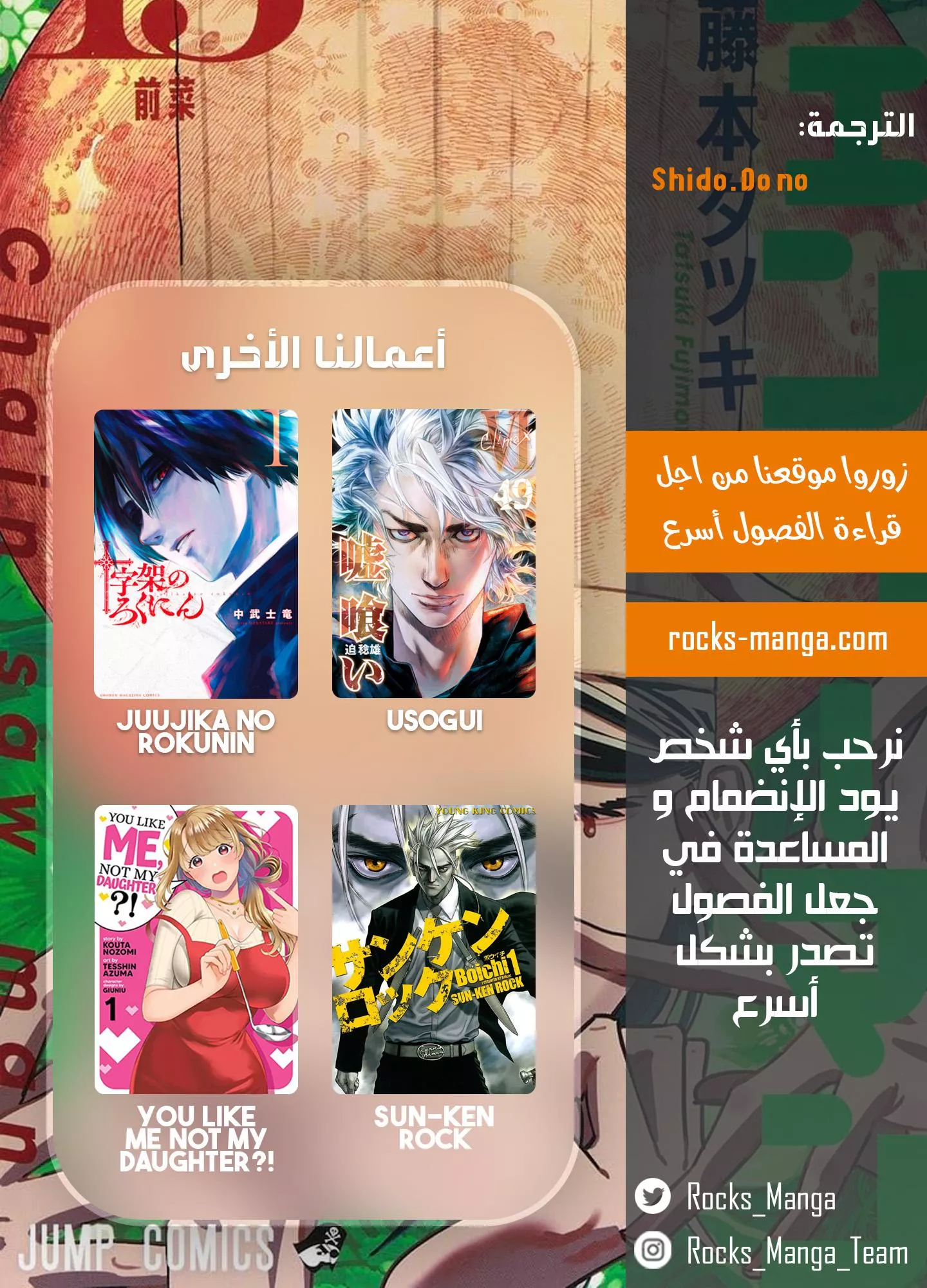 Read Chainsaw Man AR Manga Online