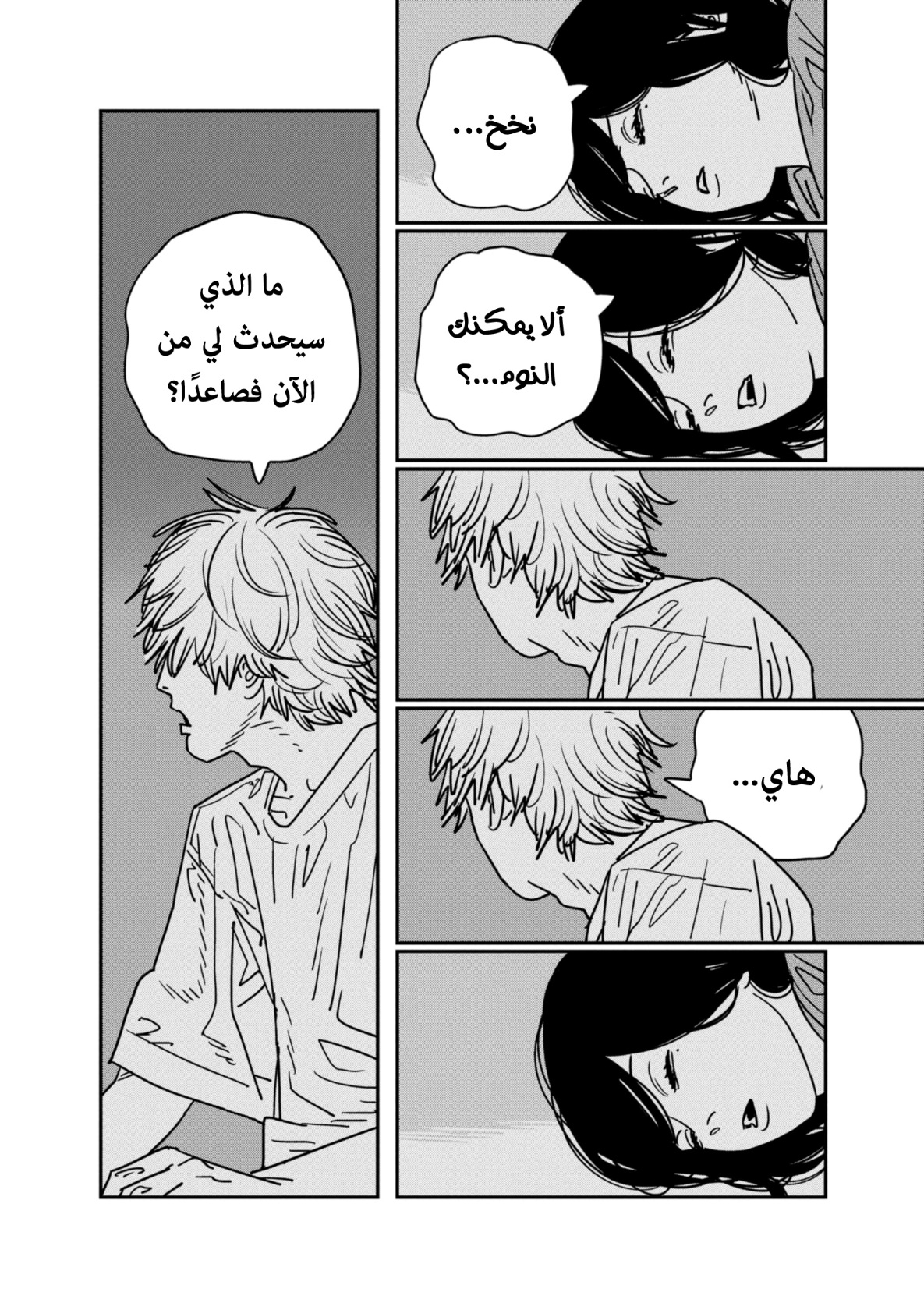 Read Chainsaw Man AR Manga Online