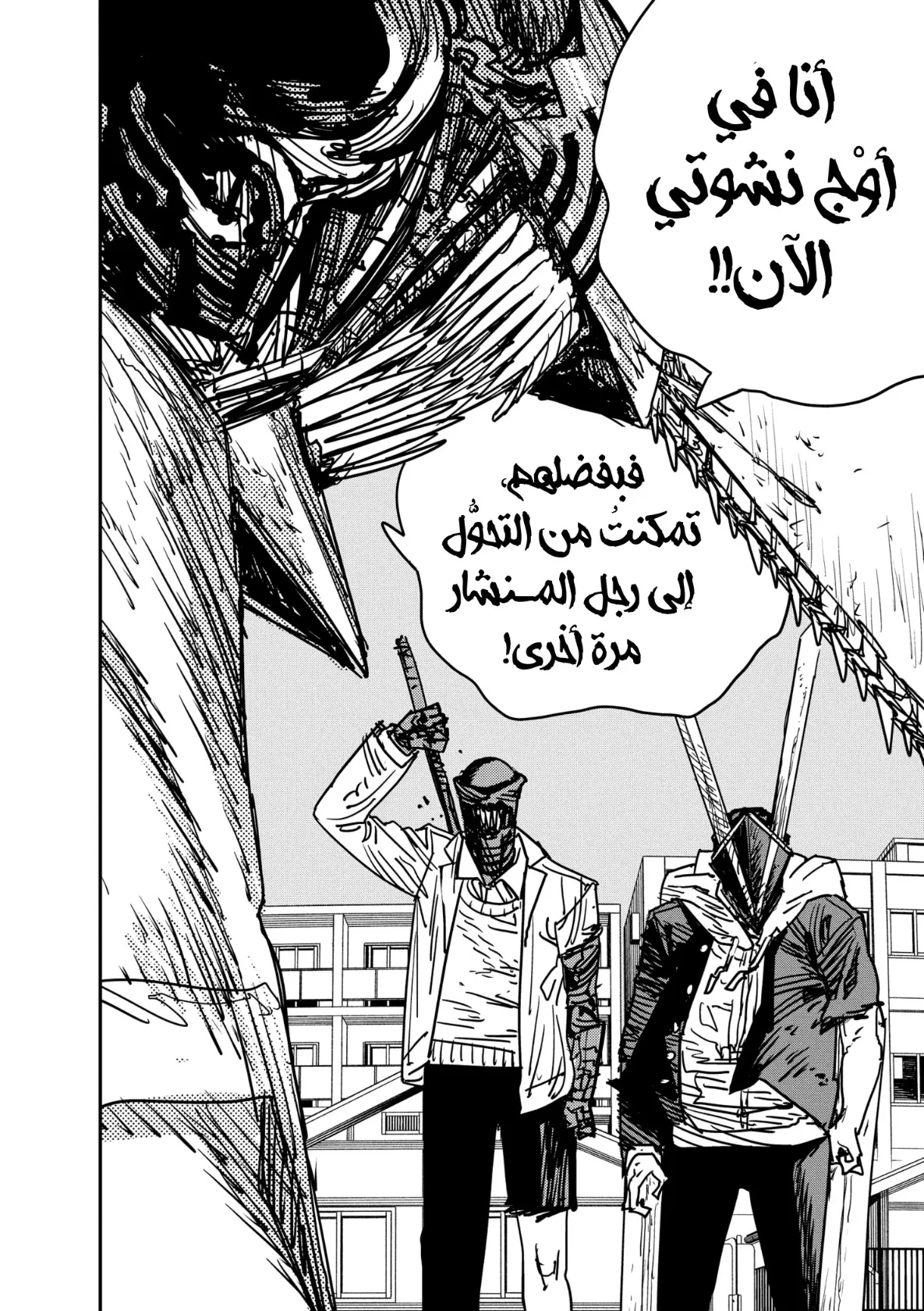 Read Chainsaw Man AR Manga Online