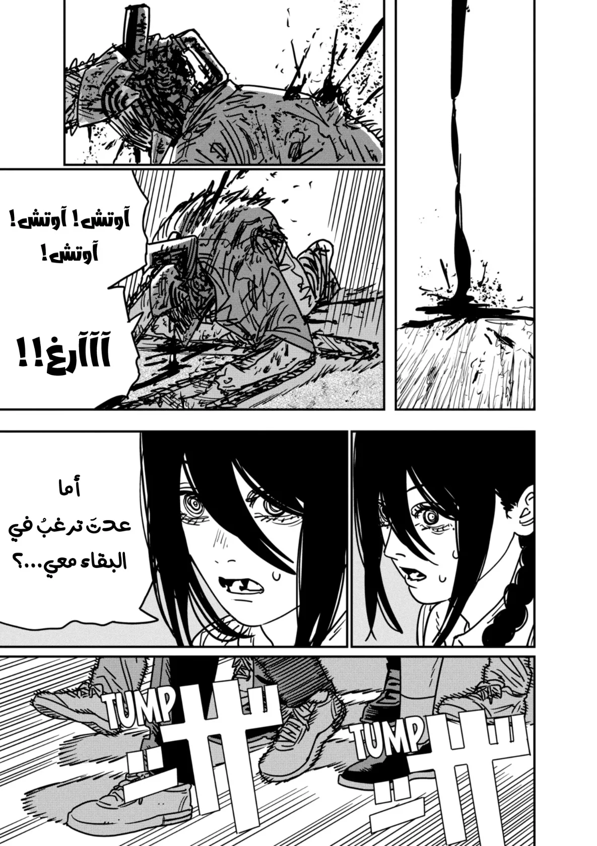 Read Chainsaw Man AR Manga Online
