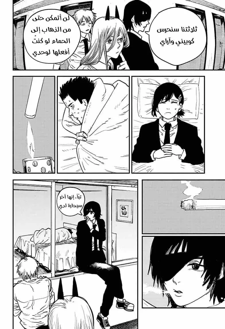 Read Chainsaw Man AR Manga Online