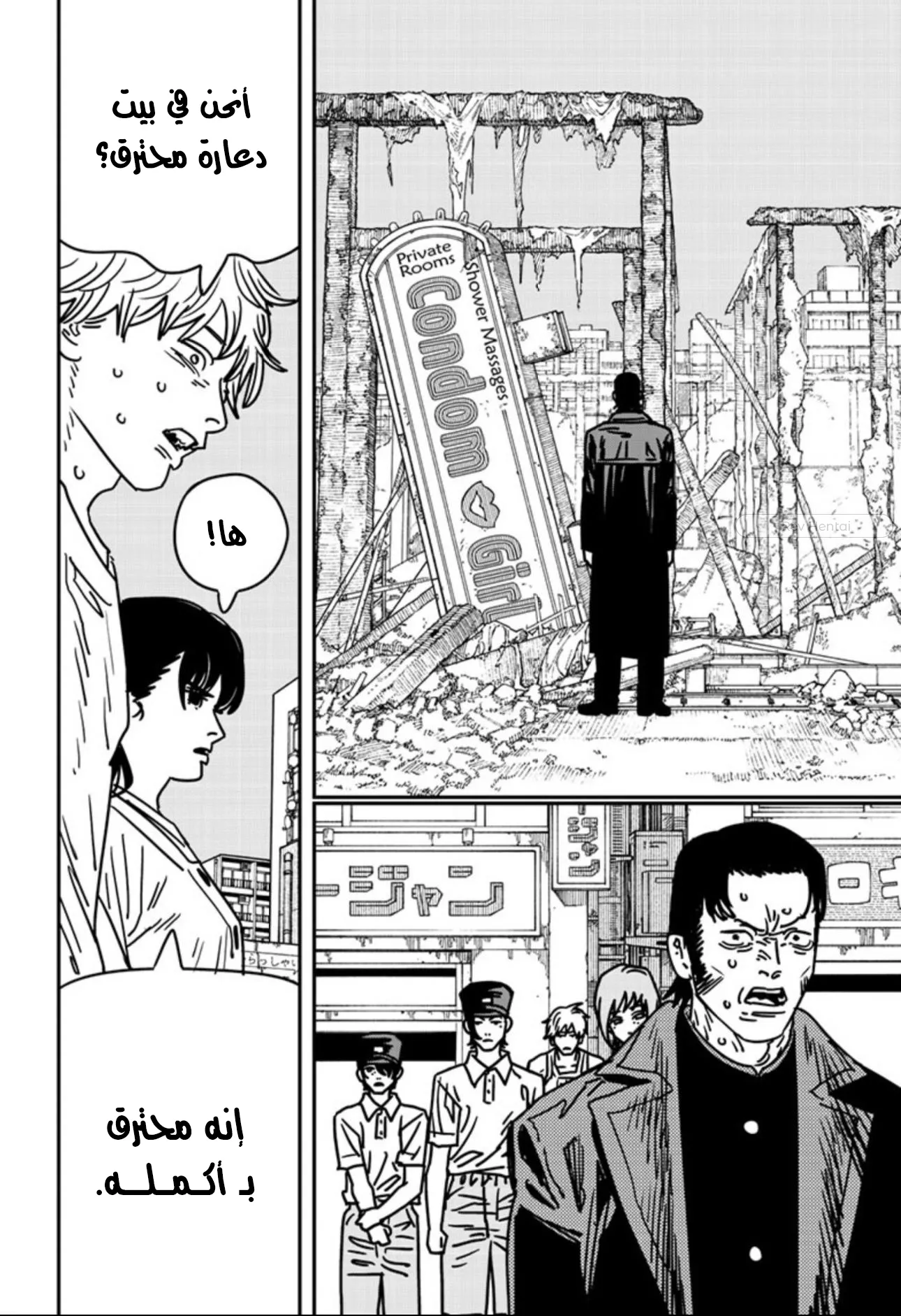 Read Chainsaw Man AR Manga Online