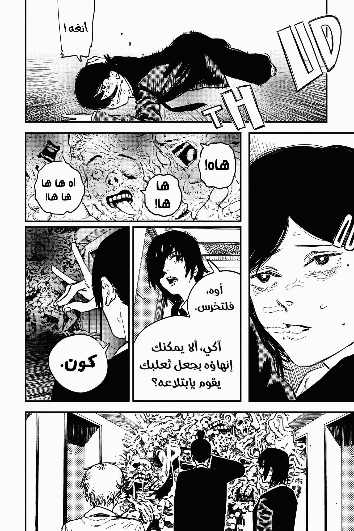 Read Chainsaw Man AR Manga Online