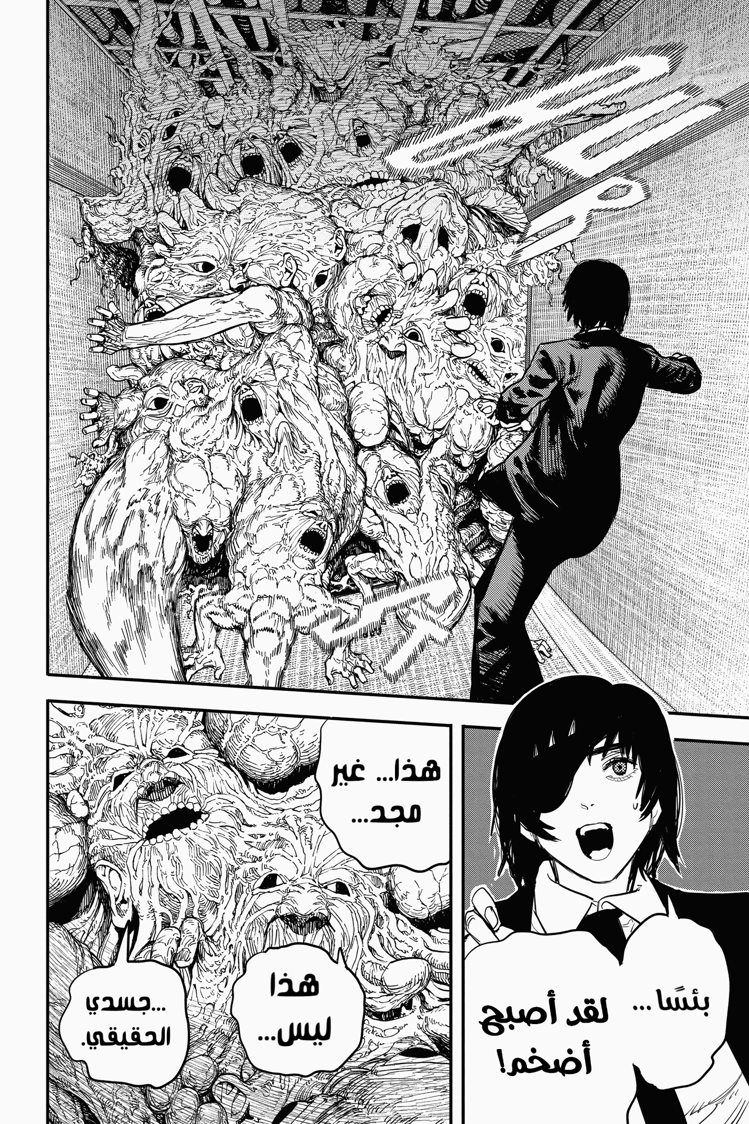 Read Chainsaw Man AR Manga Online