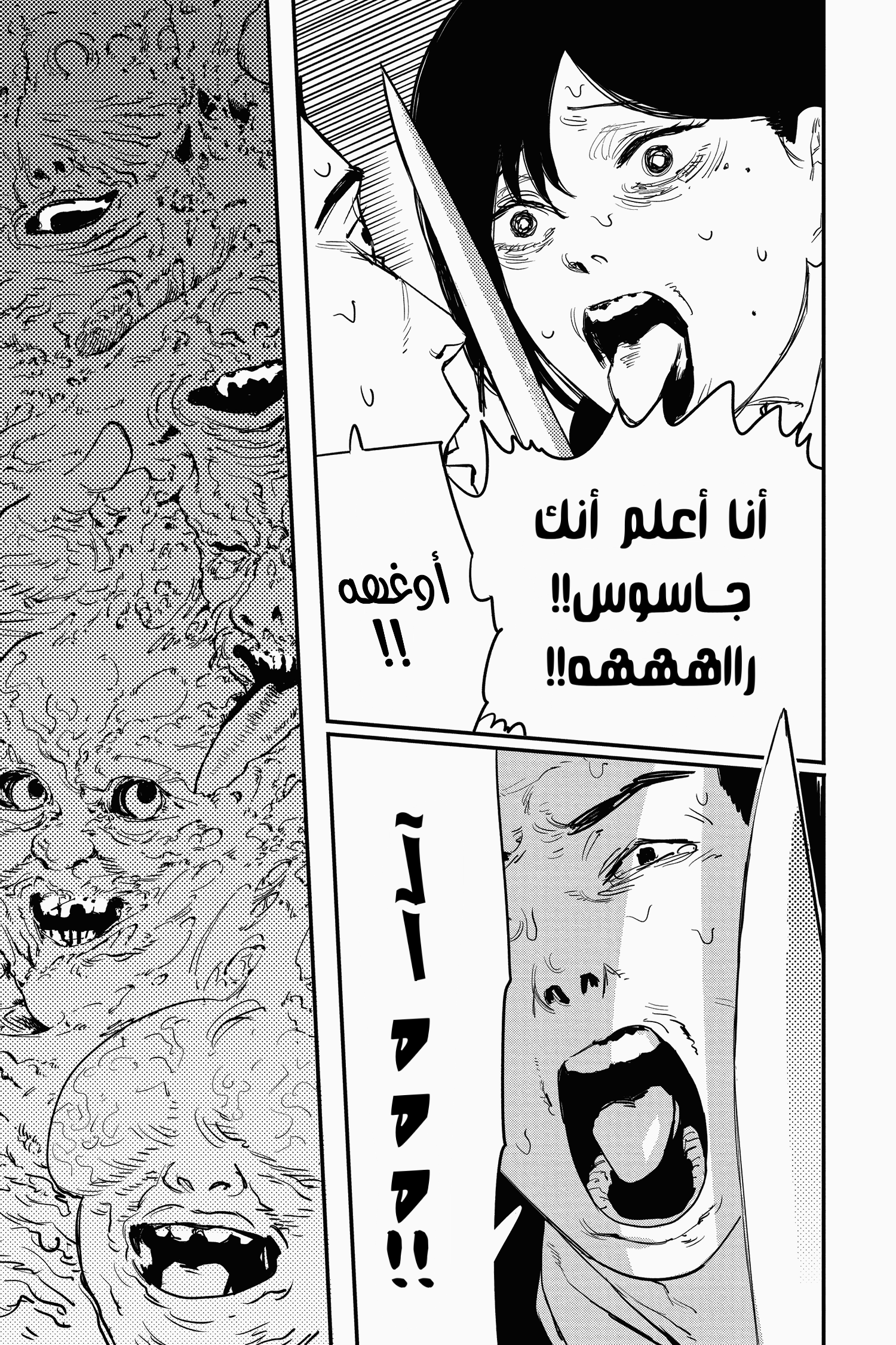 Read Chainsaw Man AR Manga Online