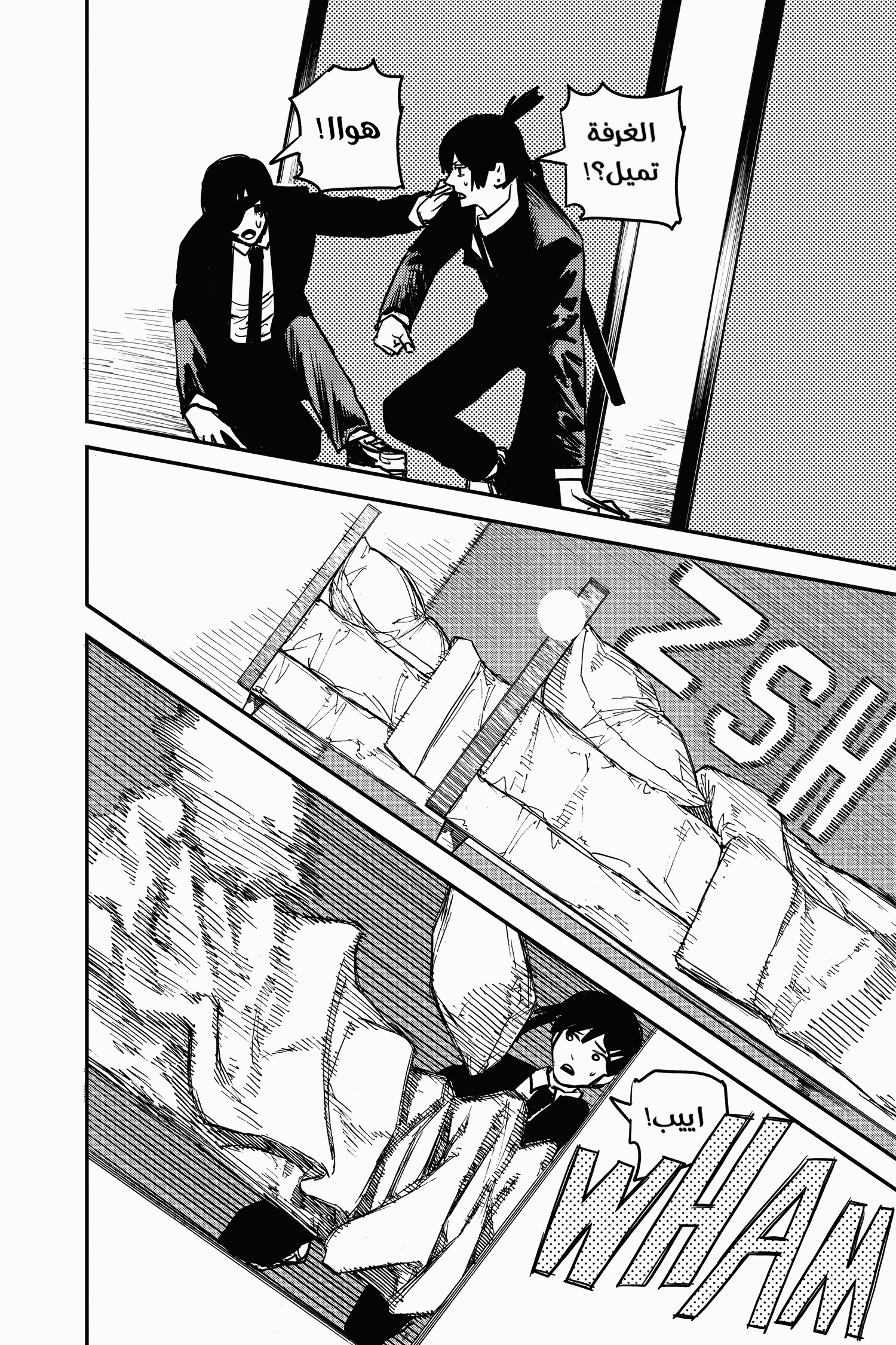 Read Chainsaw Man AR Manga Online