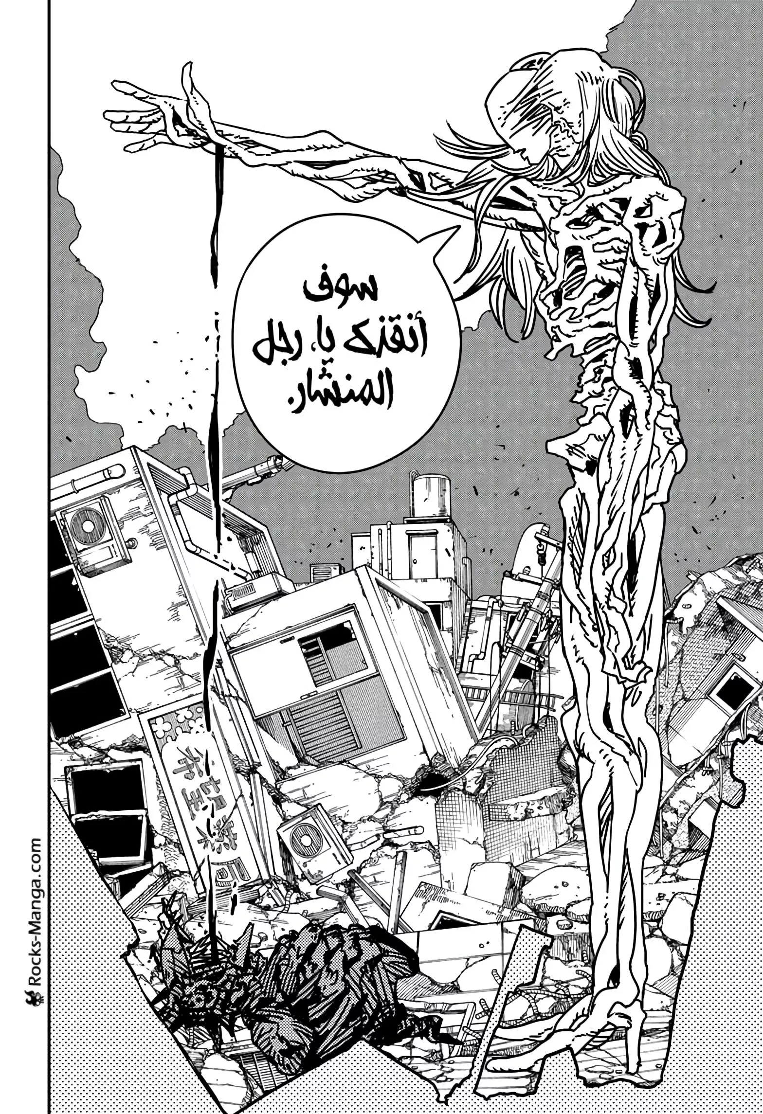 Read Chainsaw Man AR Manga Online