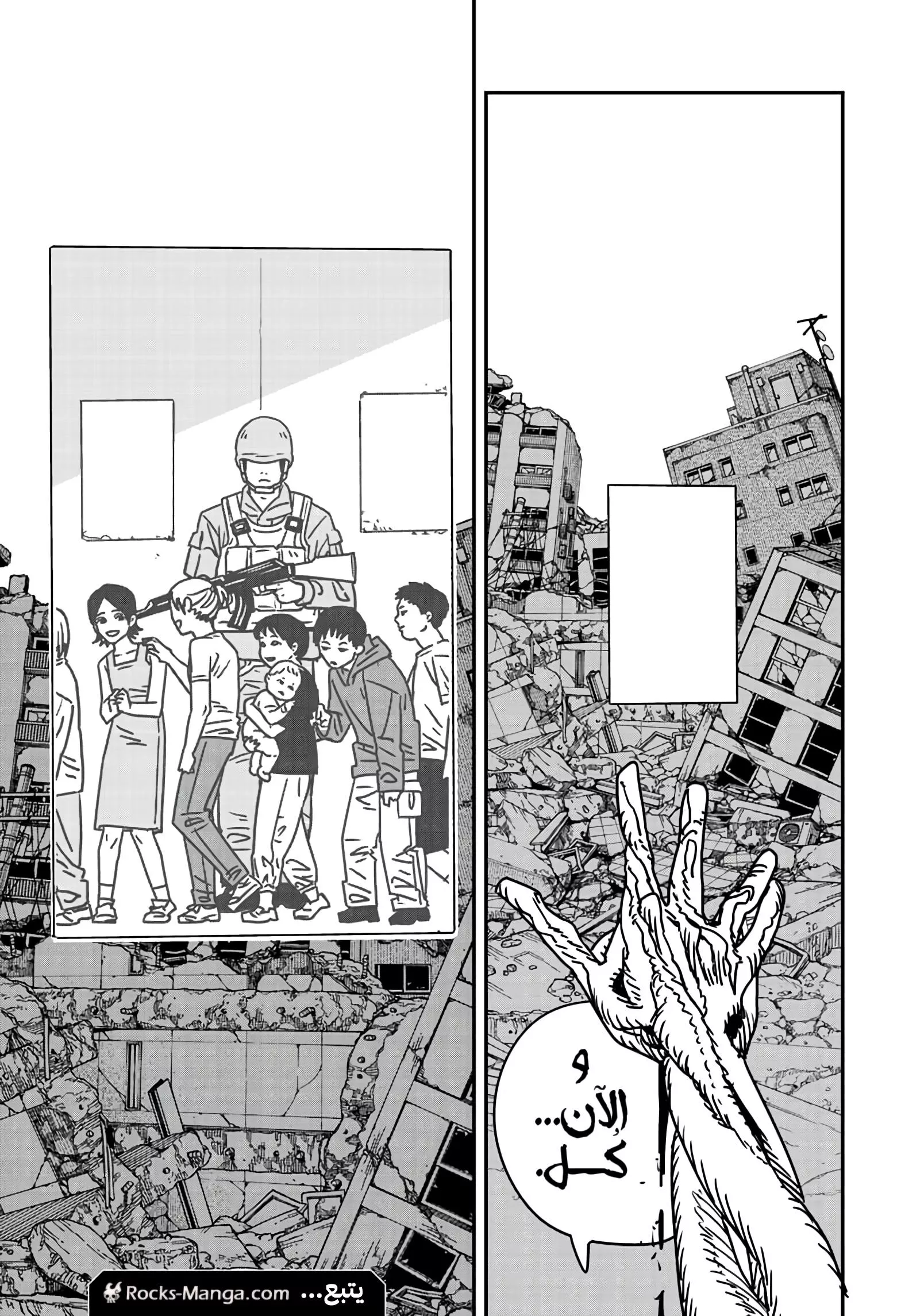 Read Chainsaw Man AR Manga Online