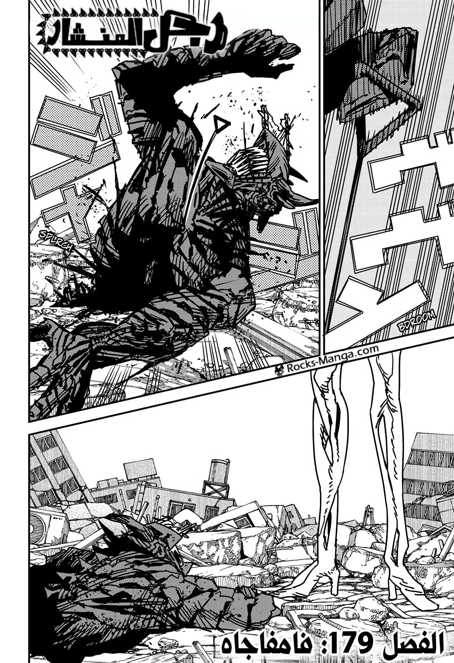 Read Chainsaw Man AR Manga Online