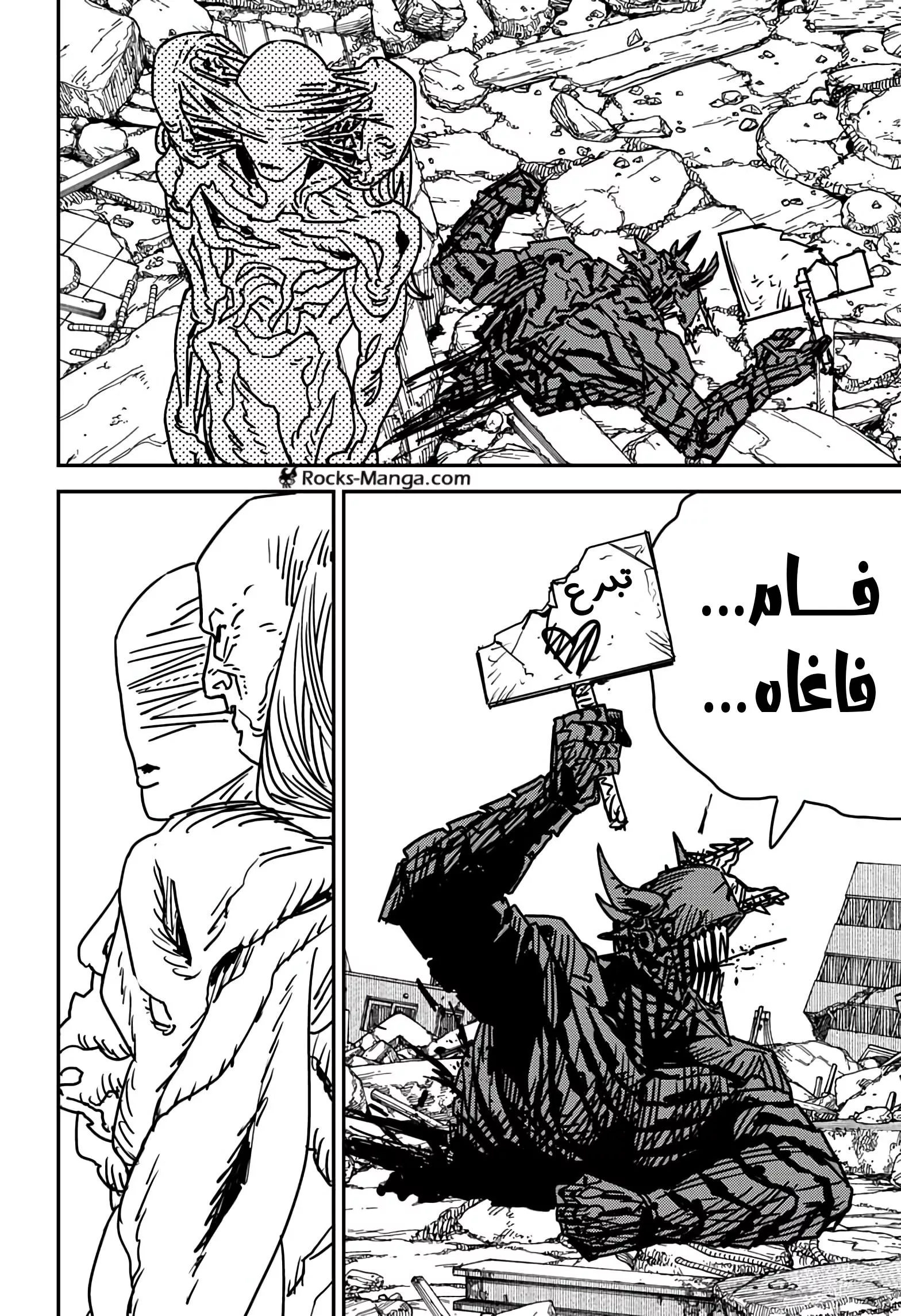Read Chainsaw Man AR Manga Online