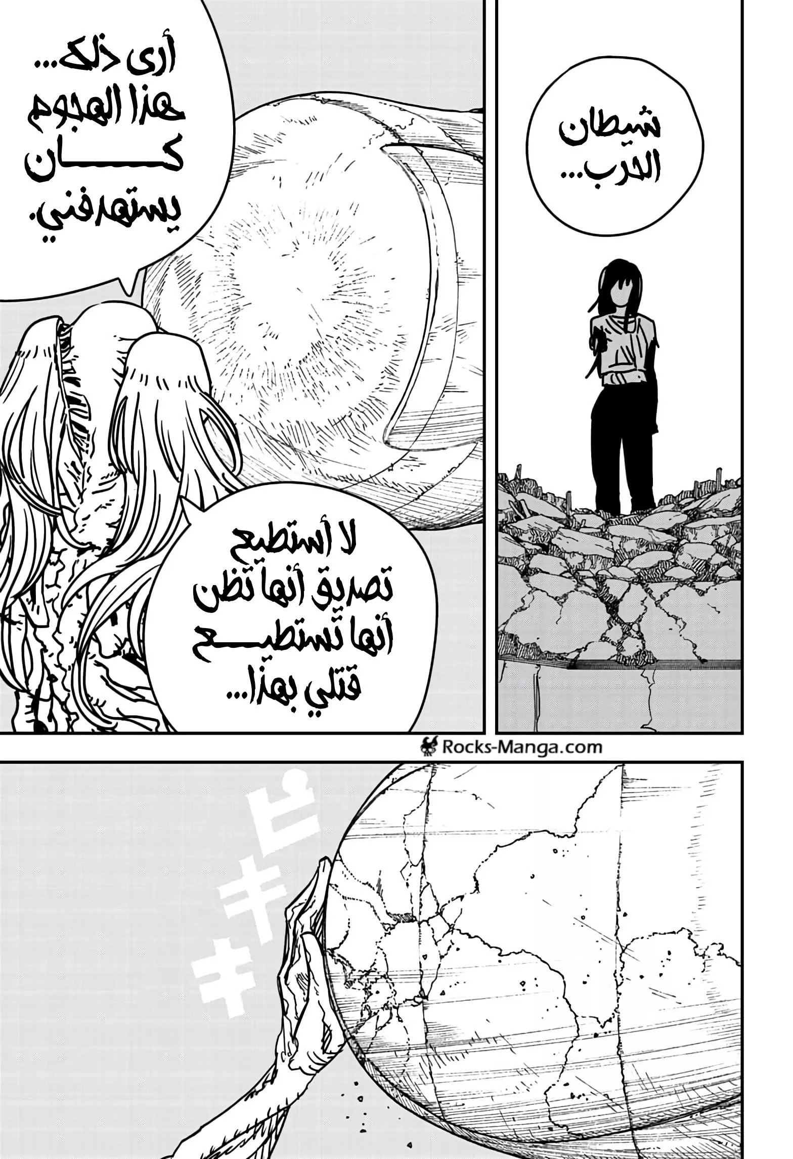 Read Chainsaw Man AR Manga Online