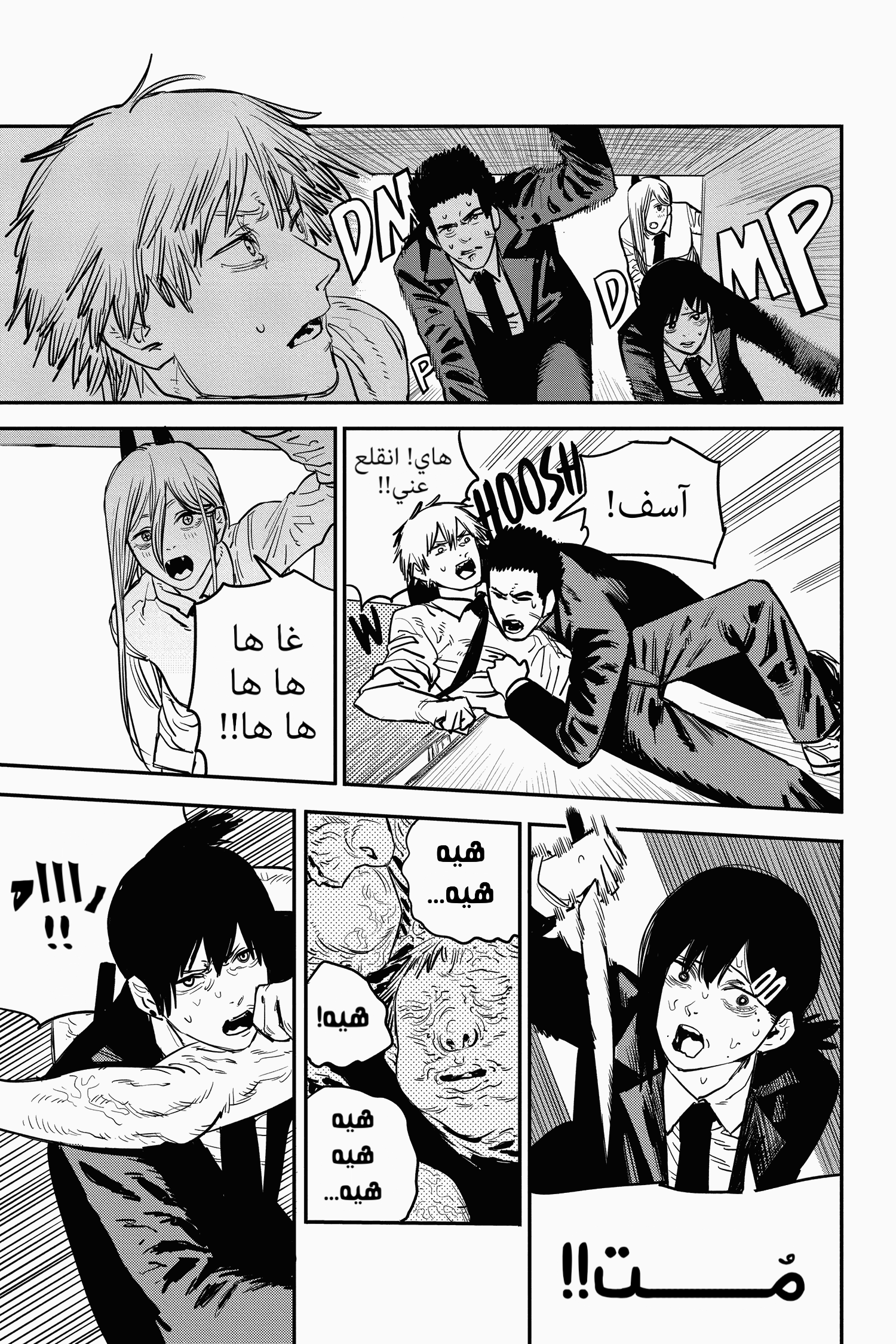 Read Chainsaw Man AR Manga Online