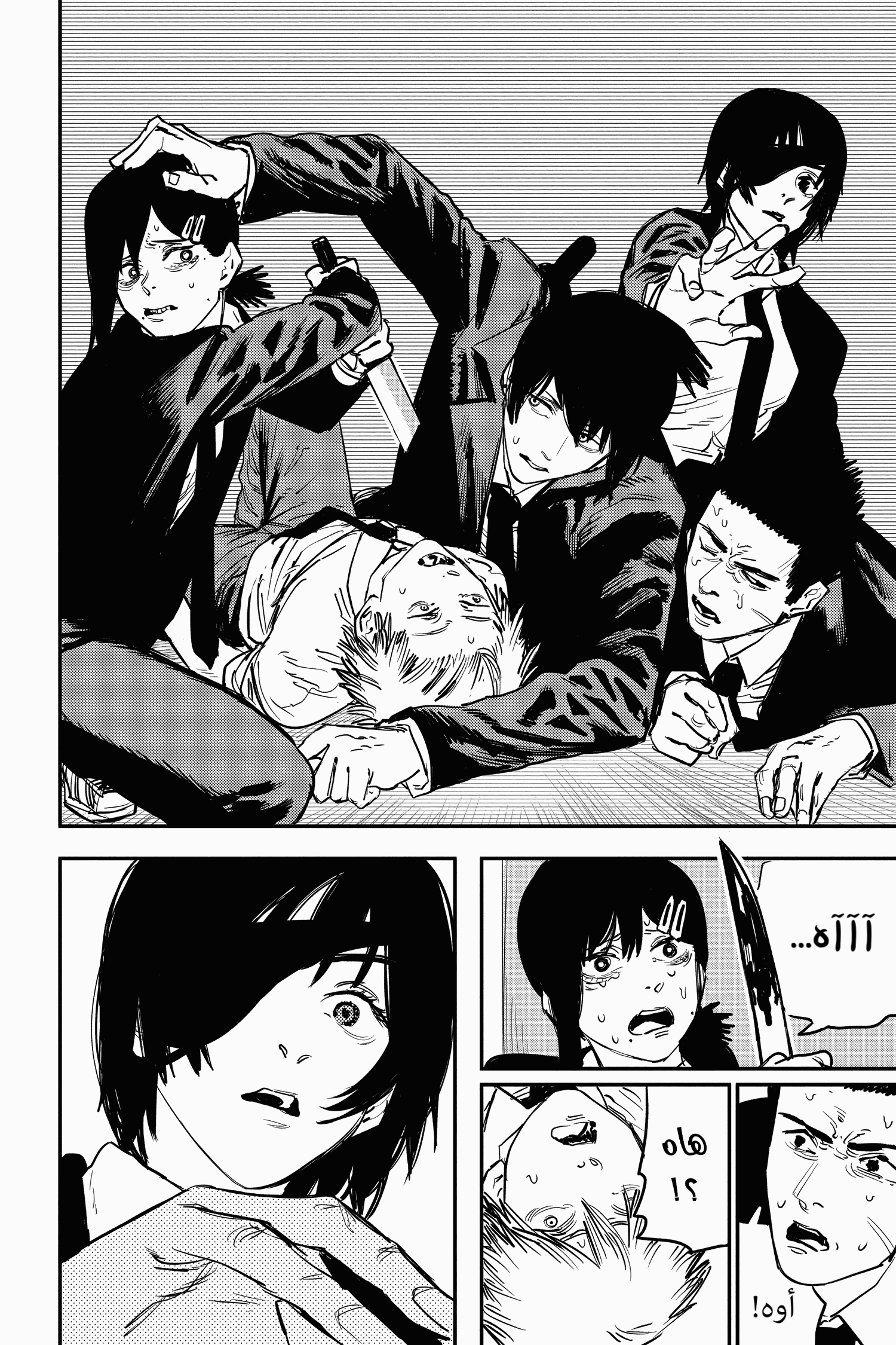 Read Chainsaw Man AR Manga Online