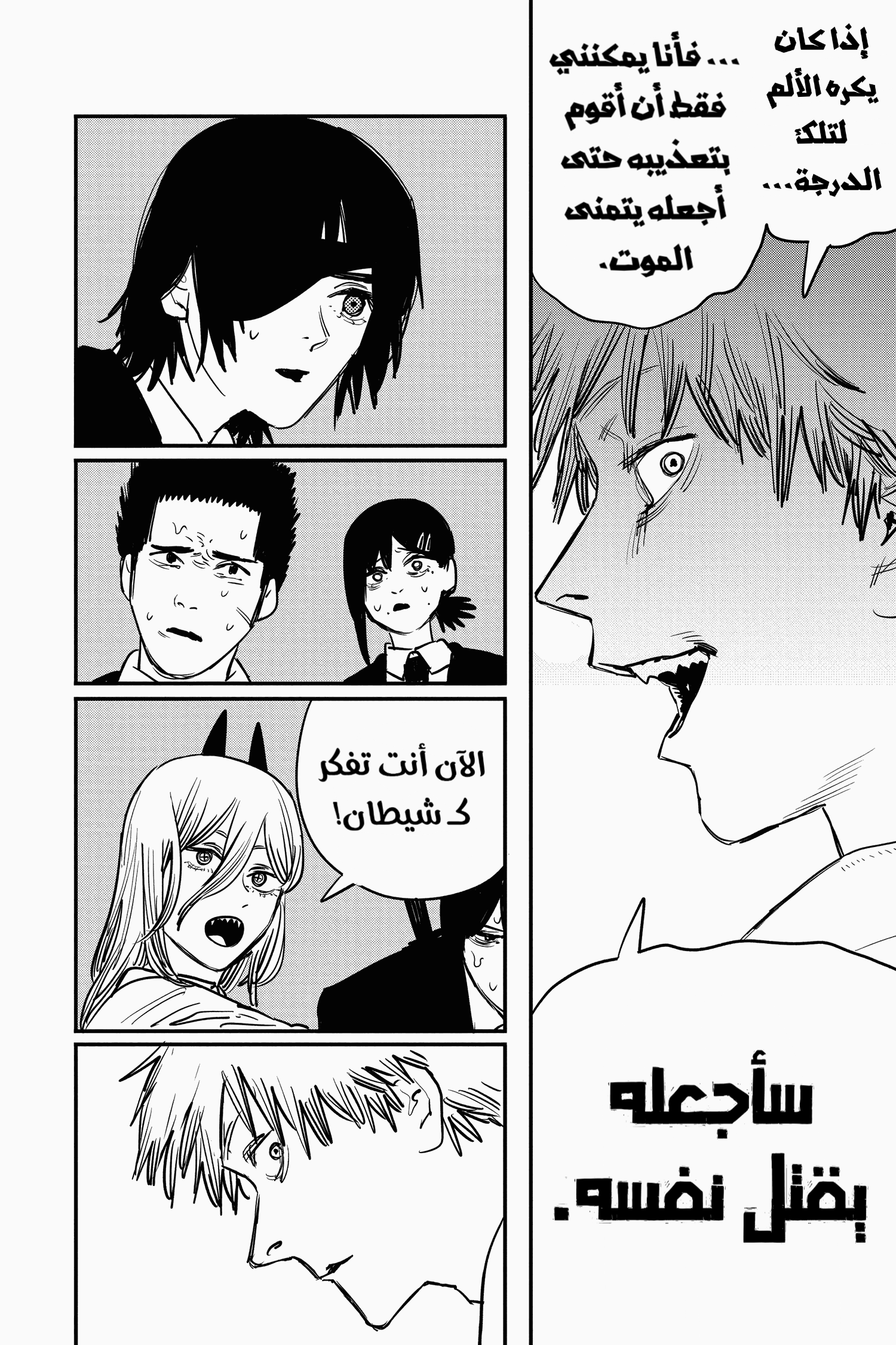 Read Chainsaw Man AR Manga Online