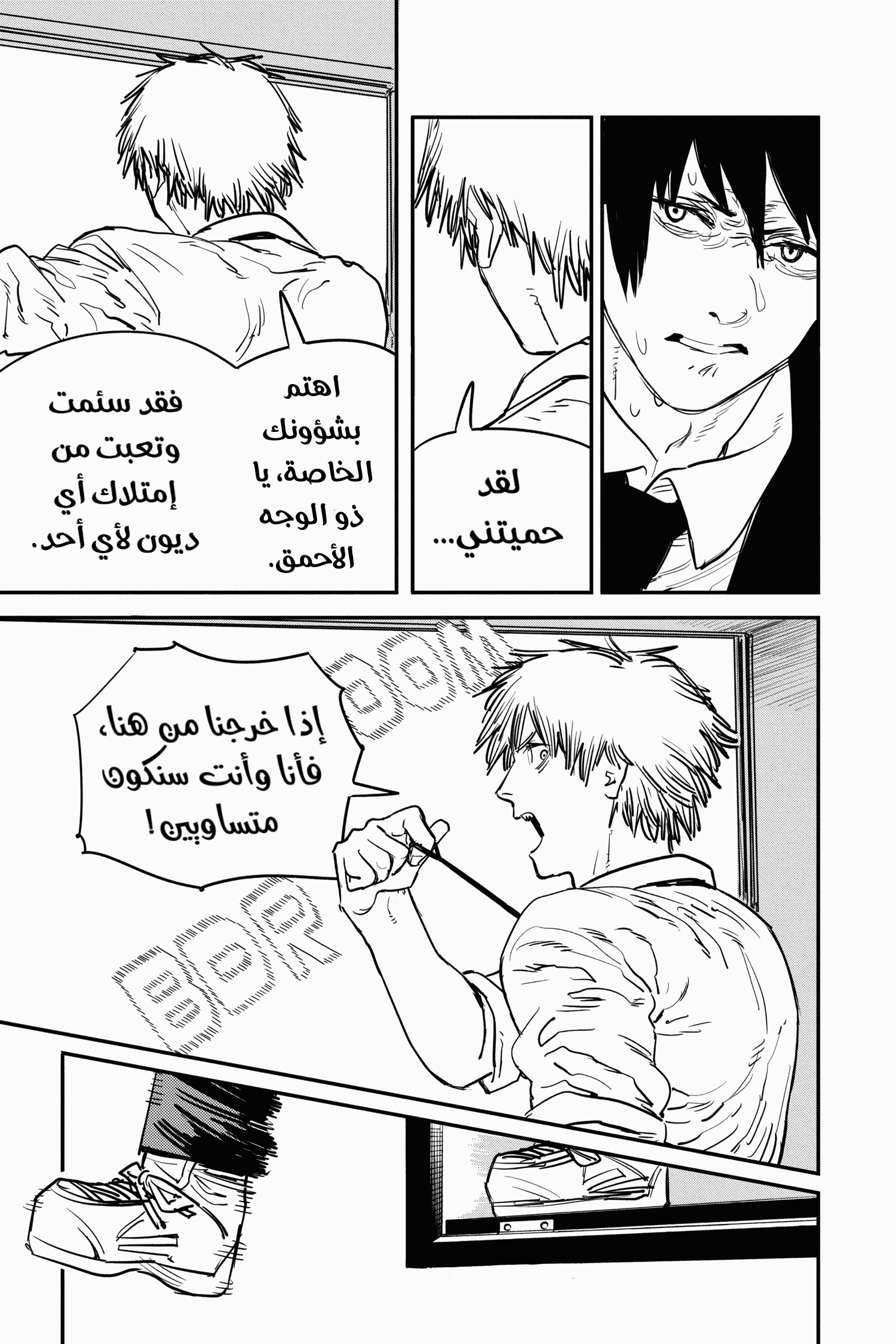 Read Chainsaw Man AR Manga Online