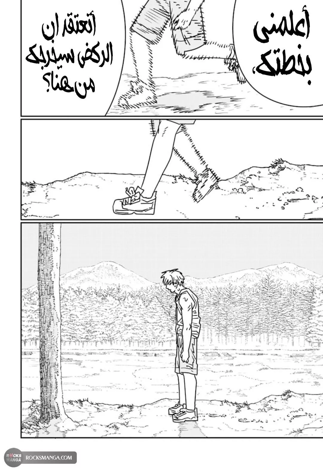 Read Chainsaw Man AR Manga Online