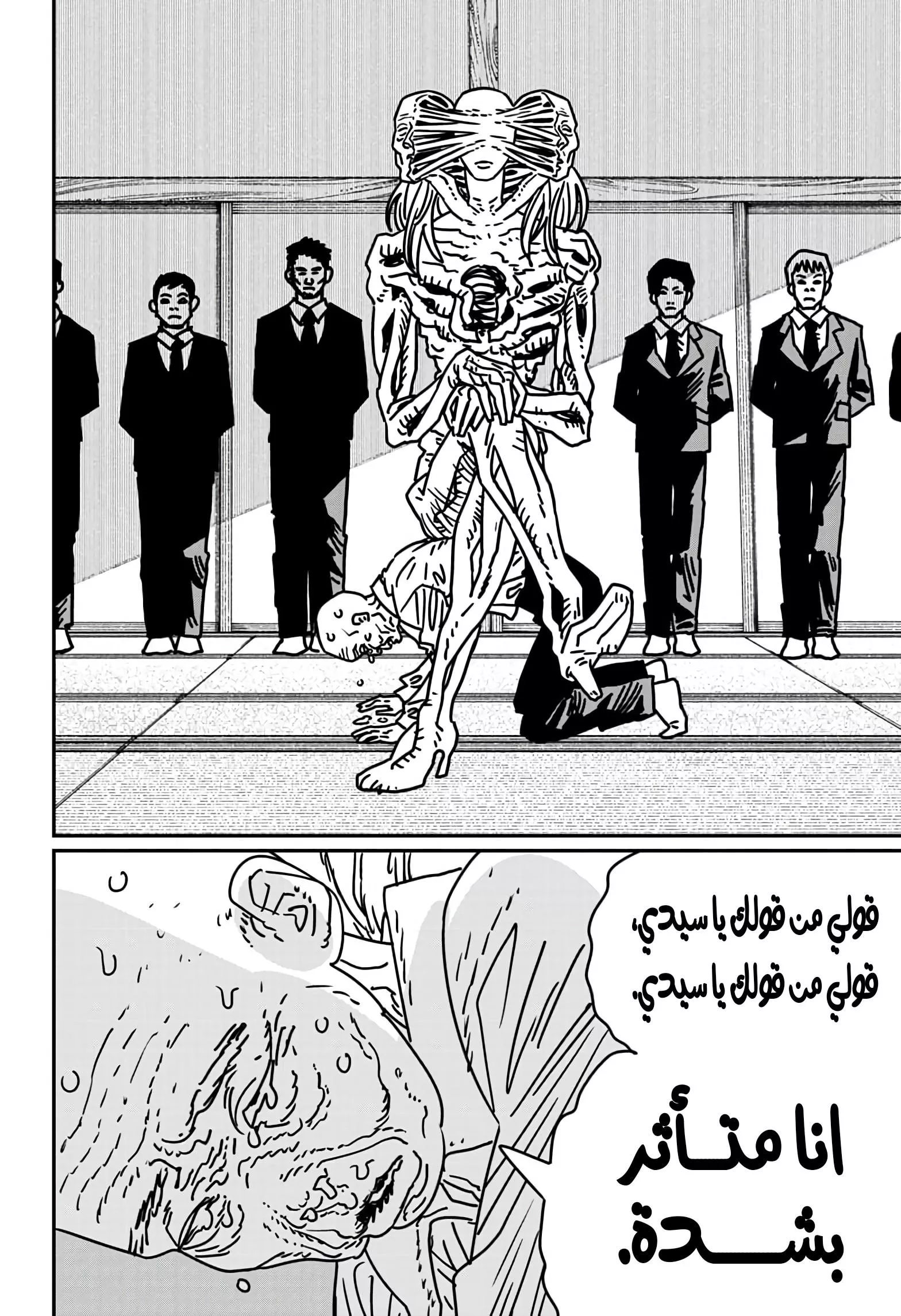 Read Chainsaw Man AR Manga Online